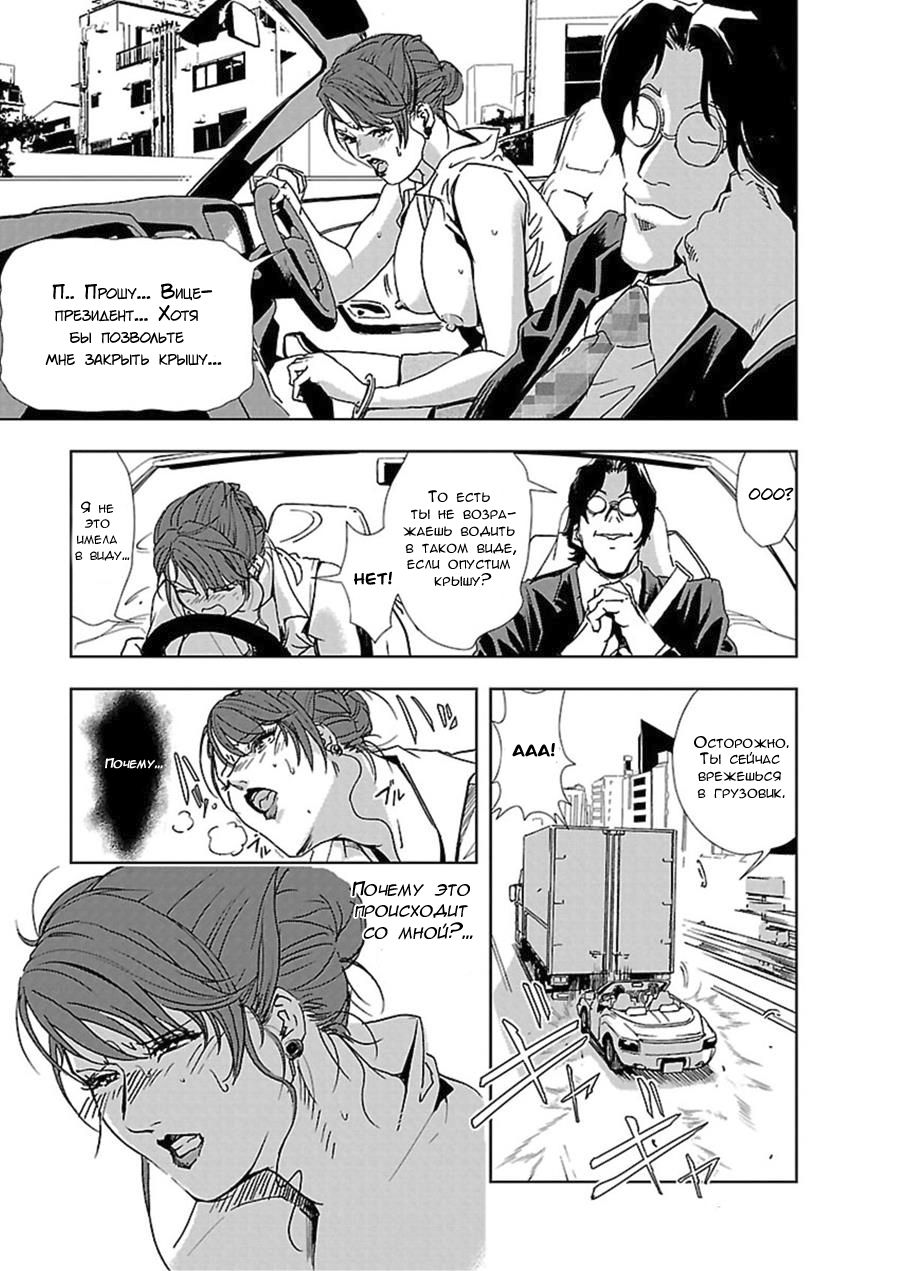 Nikuhisyo Yukiko I Ch. 1 page 4 full