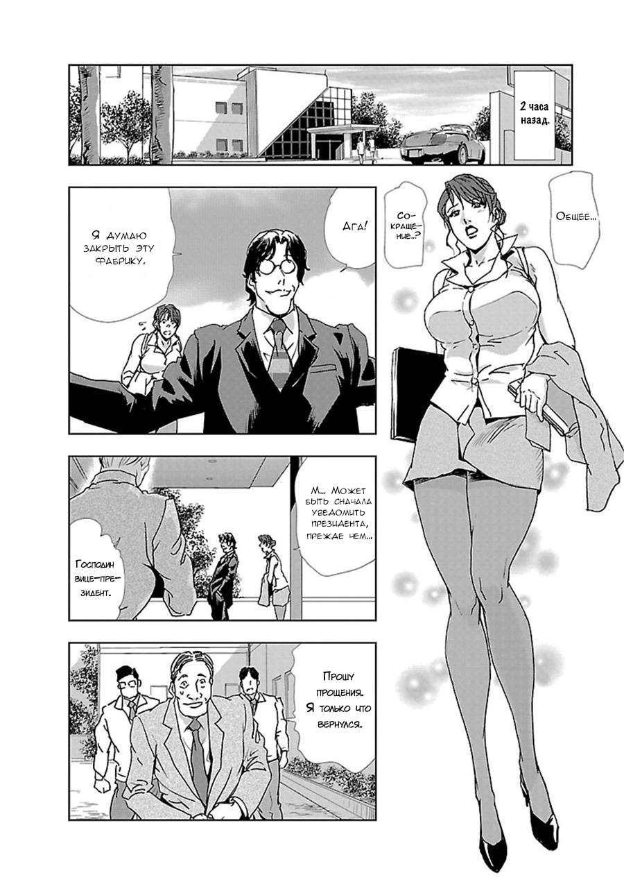 Nikuhisyo Yukiko I Ch. 1 page 5 full