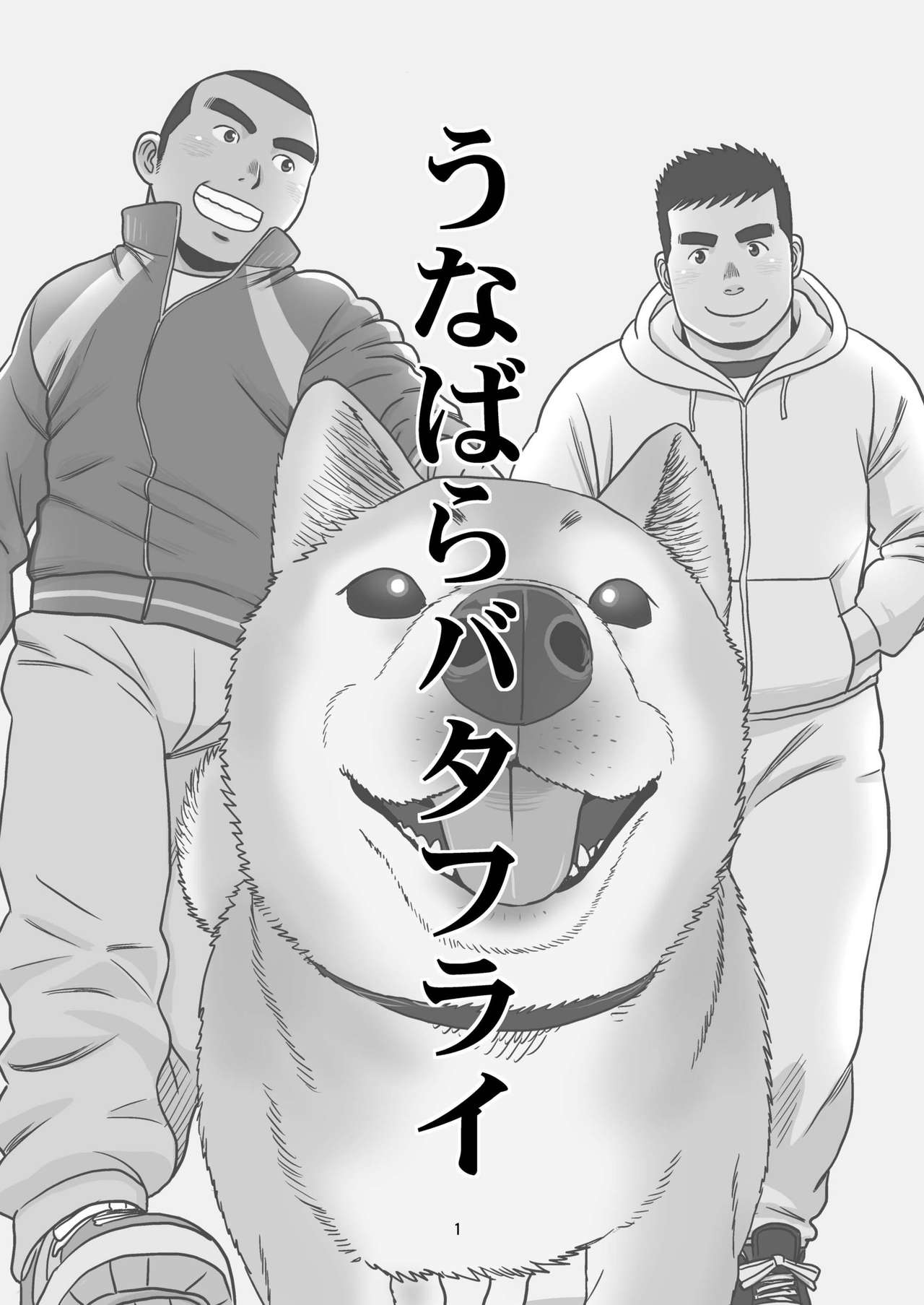 Unabara Butterfly 4 page 2 full