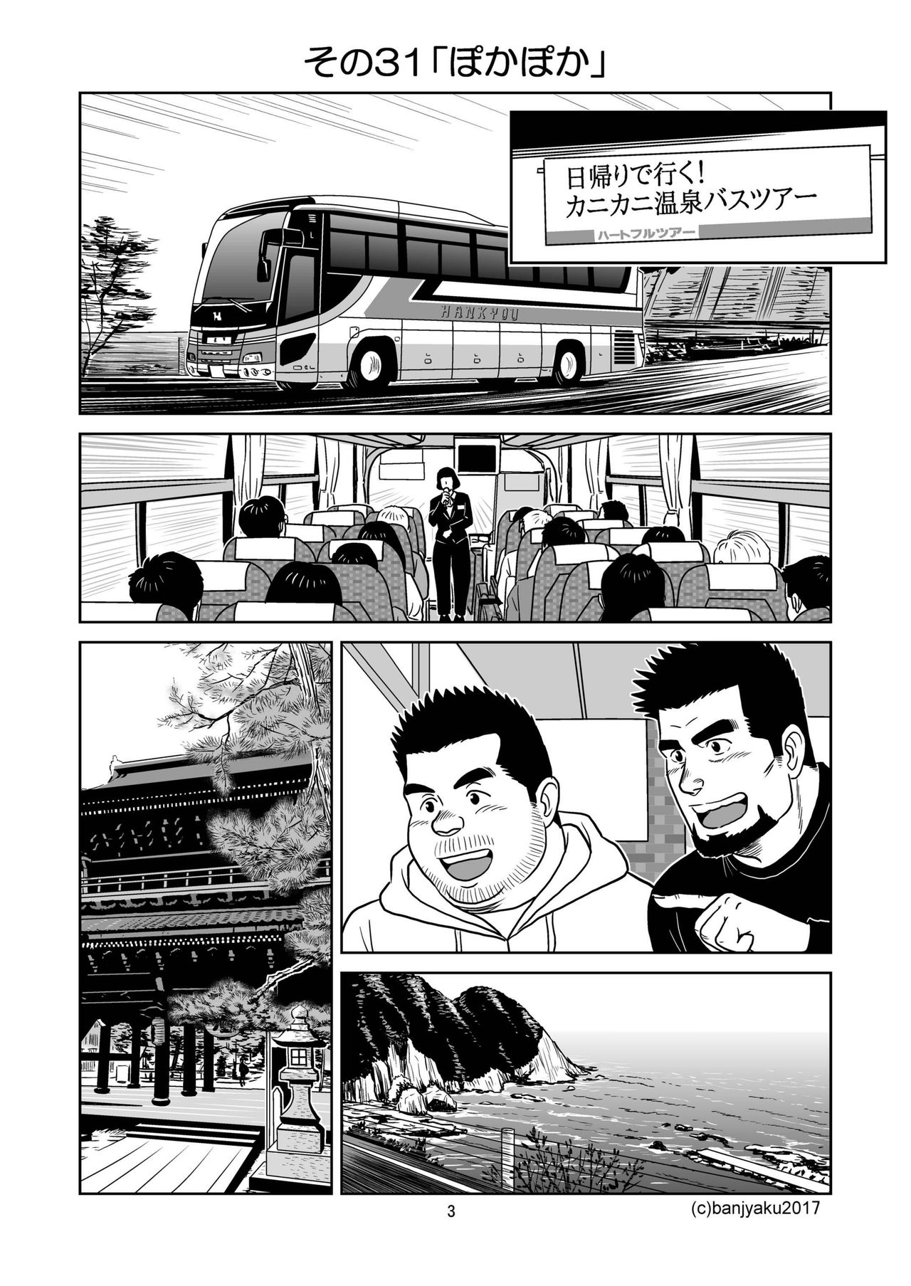 Unabara Butterfly 4 page 4 full
