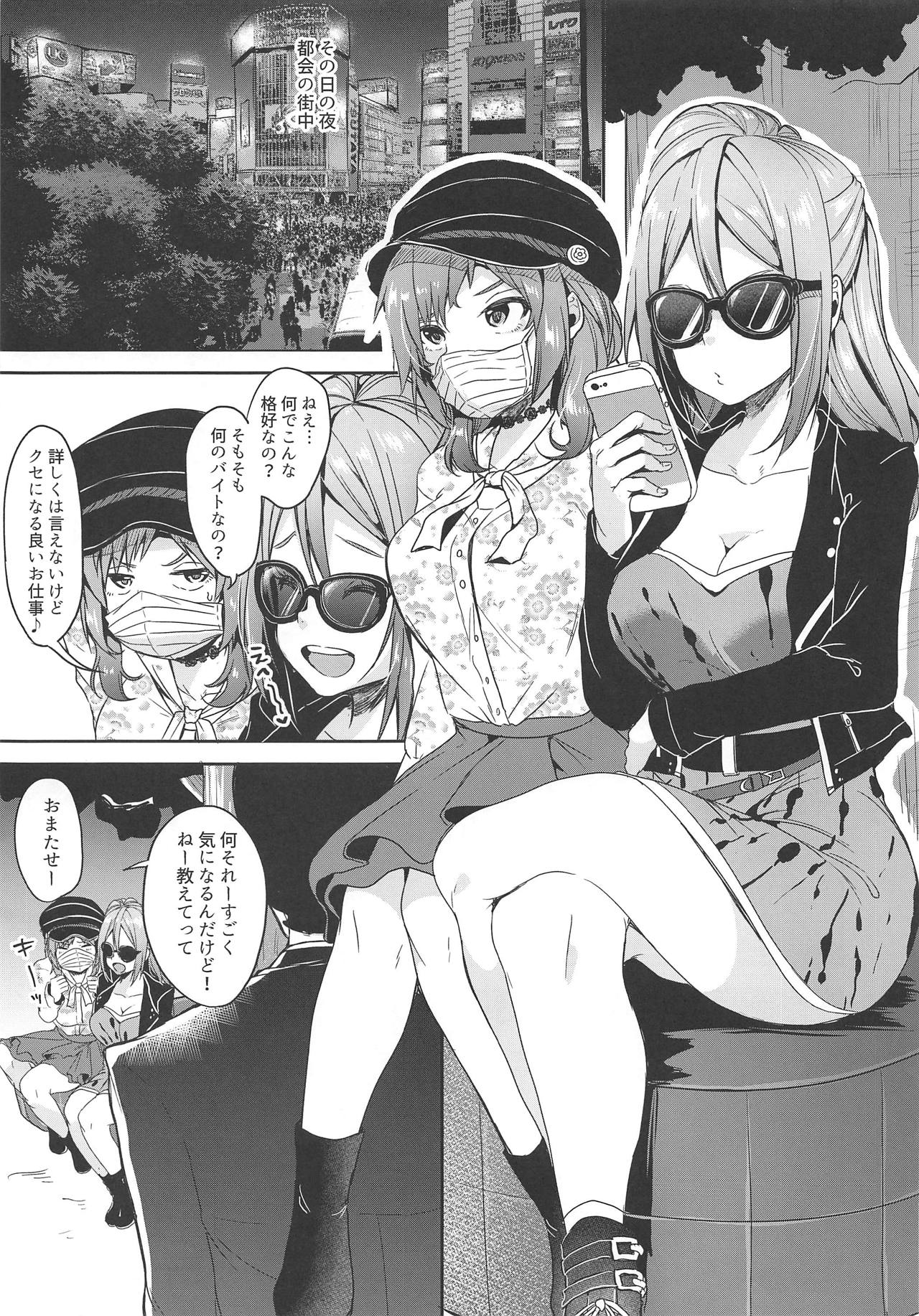 Hina-chan ga Ganbatte Hataraku Manga 2 page 4 full