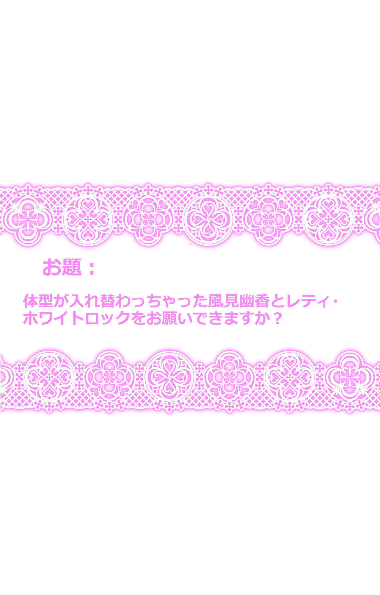 Touhou Pragmatizer Sono 13 page 9 full