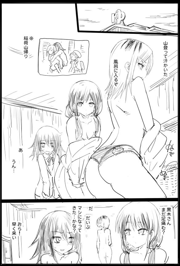 Watashi ga Motenai no wa Dou Kangaetemo Omaera ga Warui!! Rape page 3 full