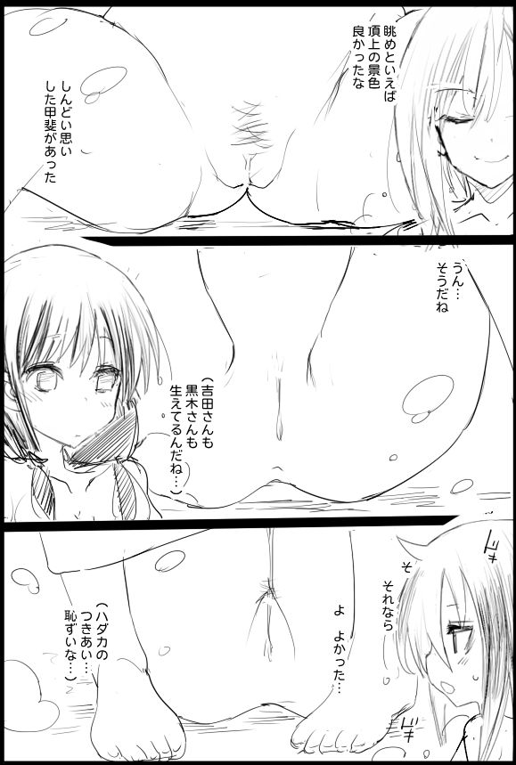 Watashi ga Motenai no wa Dou Kangaetemo Omaera ga Warui!! Rape page 5 full