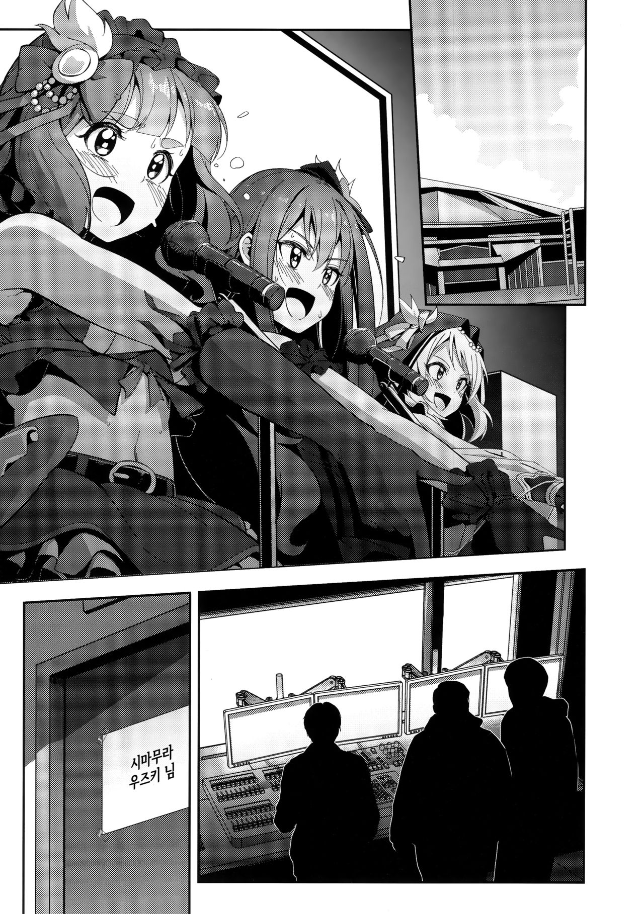 Yugami | 일그러짐 page 2 full