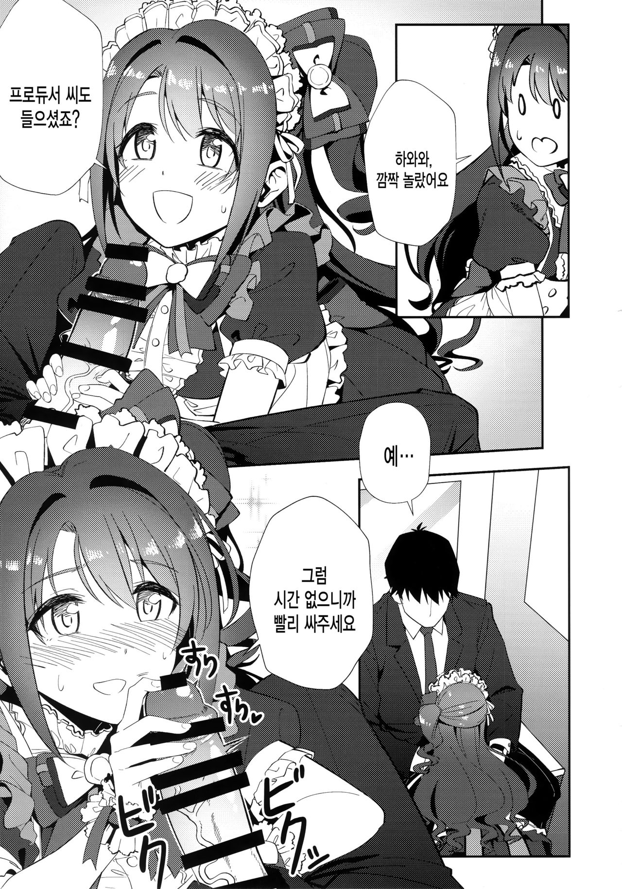 Yugami | 일그러짐 page 4 full