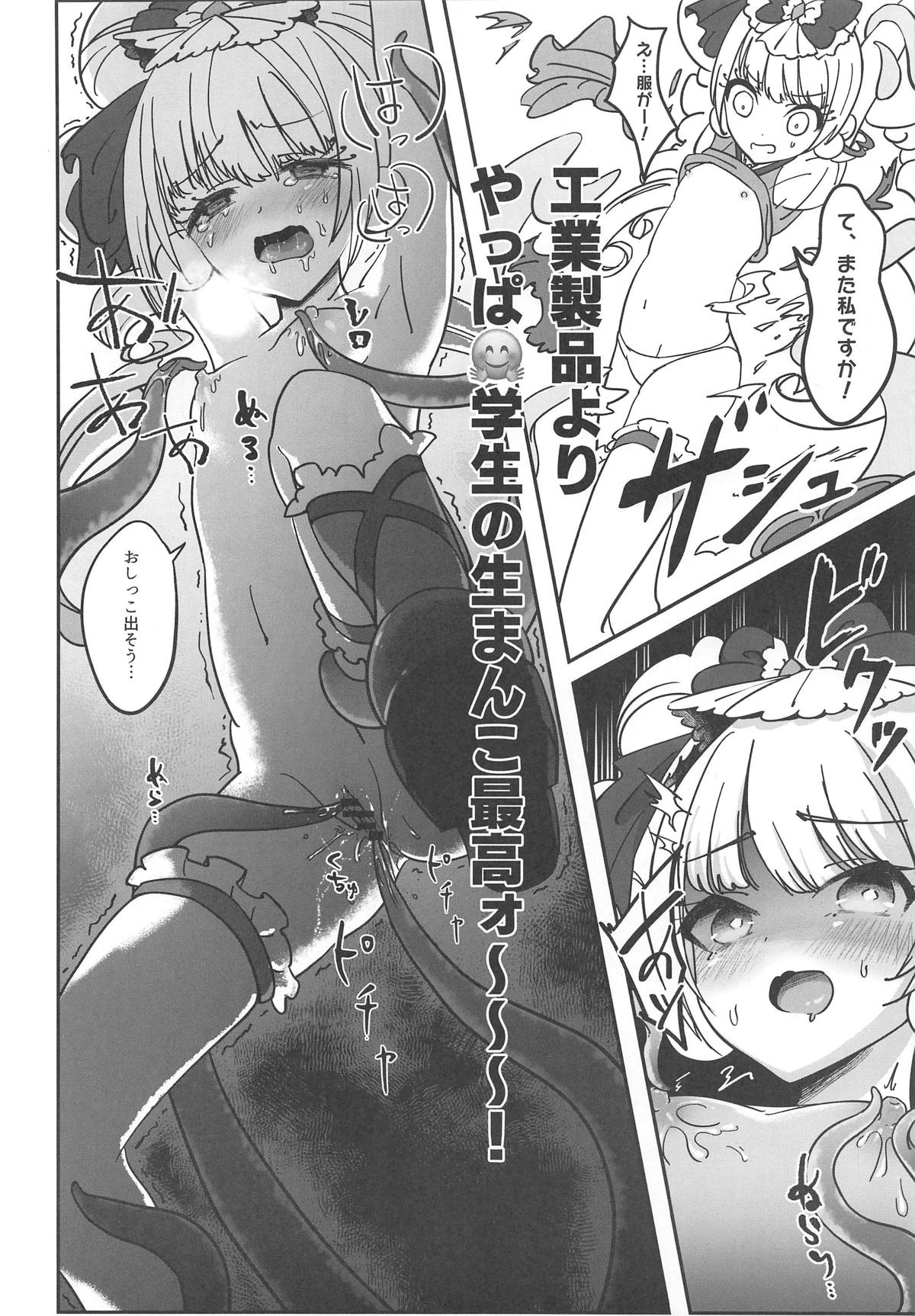 Guuzou Suuhai Shiri Shiyoku page 10 full