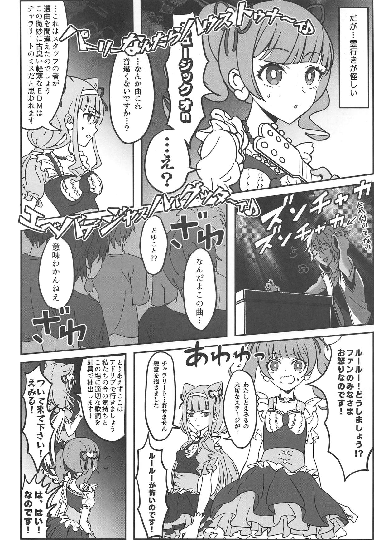 Guuzou Suuhai Shiri Shiyoku page 4 full