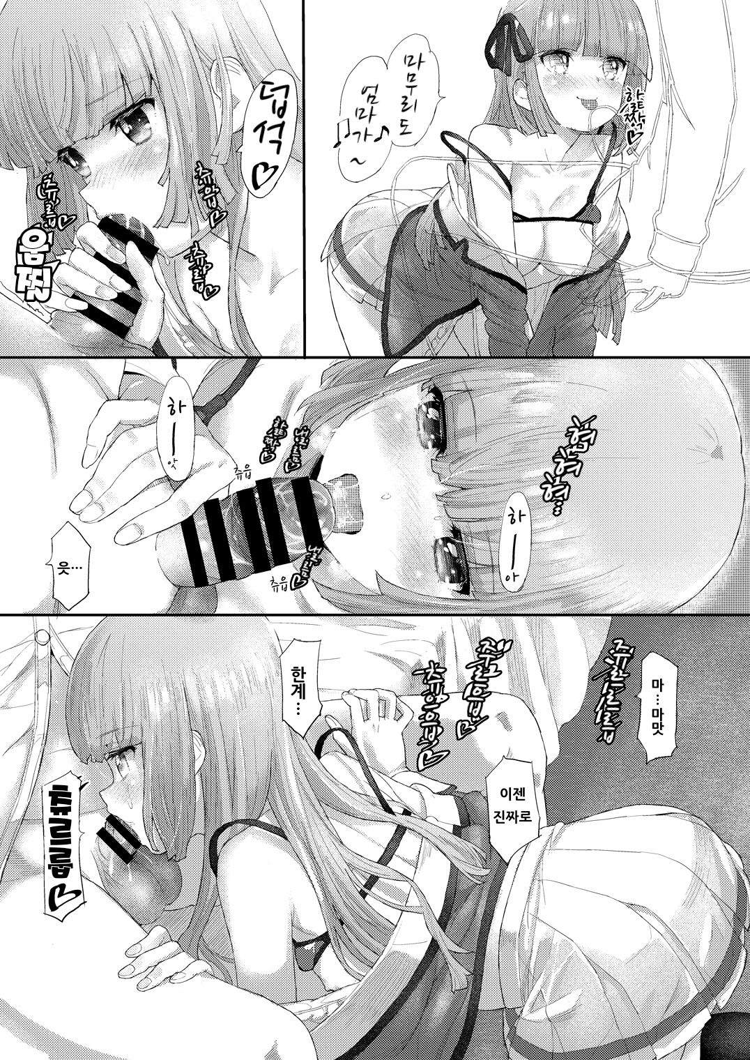 MG+OO SP page 10 full