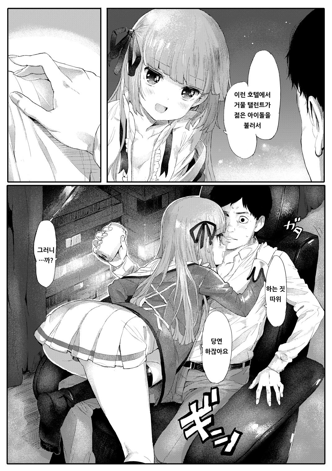 MG+OO SP page 4 full