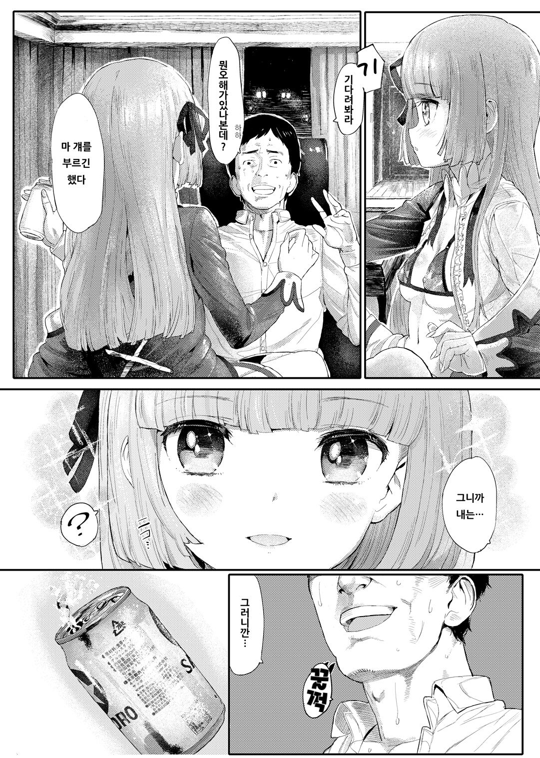 MG+OO SP page 6 full