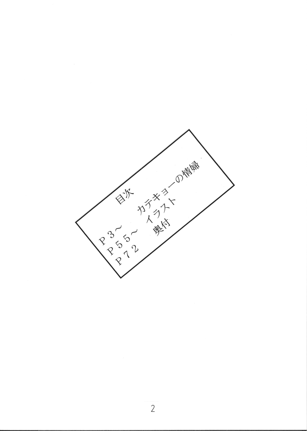 Present page 3 full
