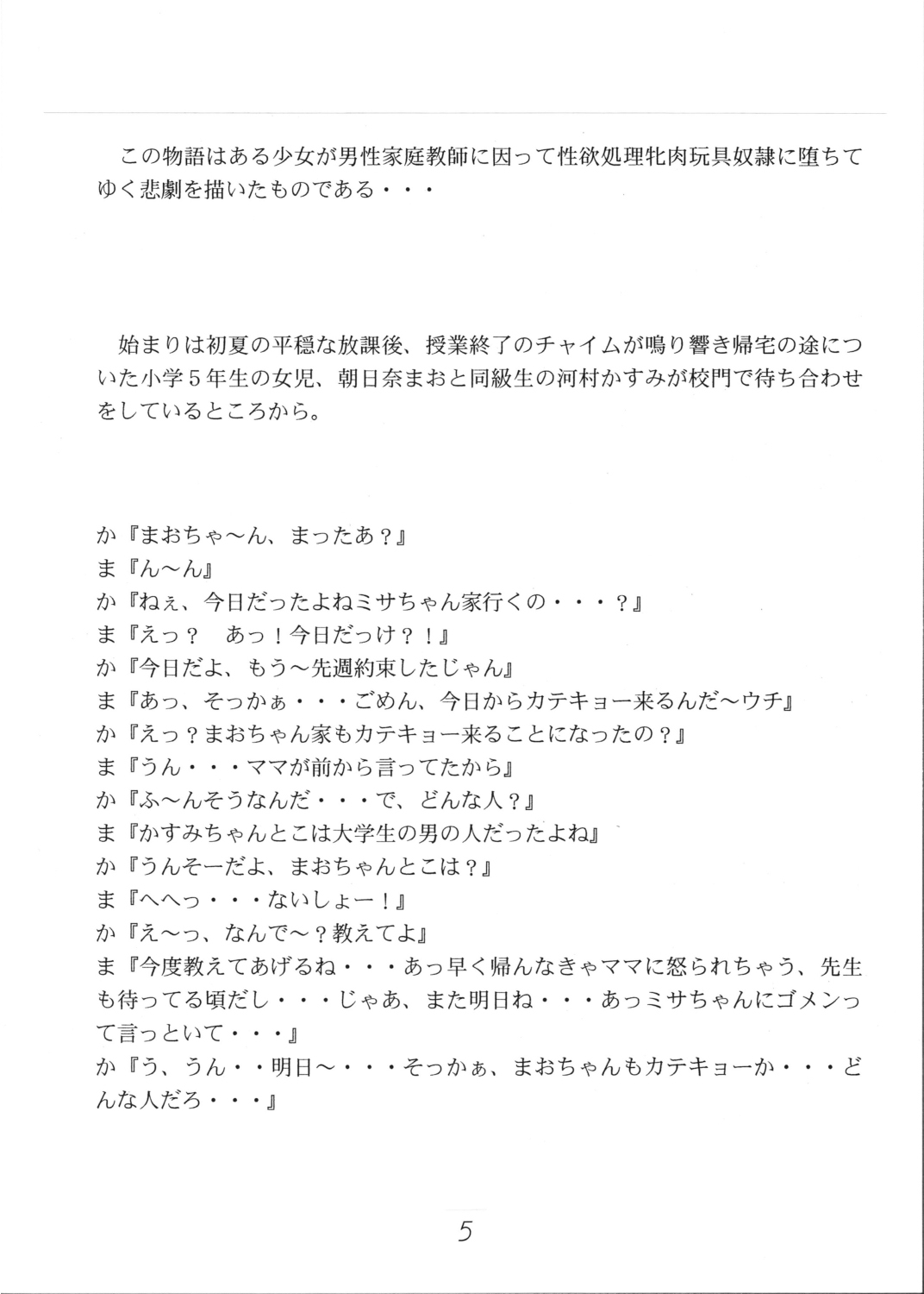 Present page 6 full