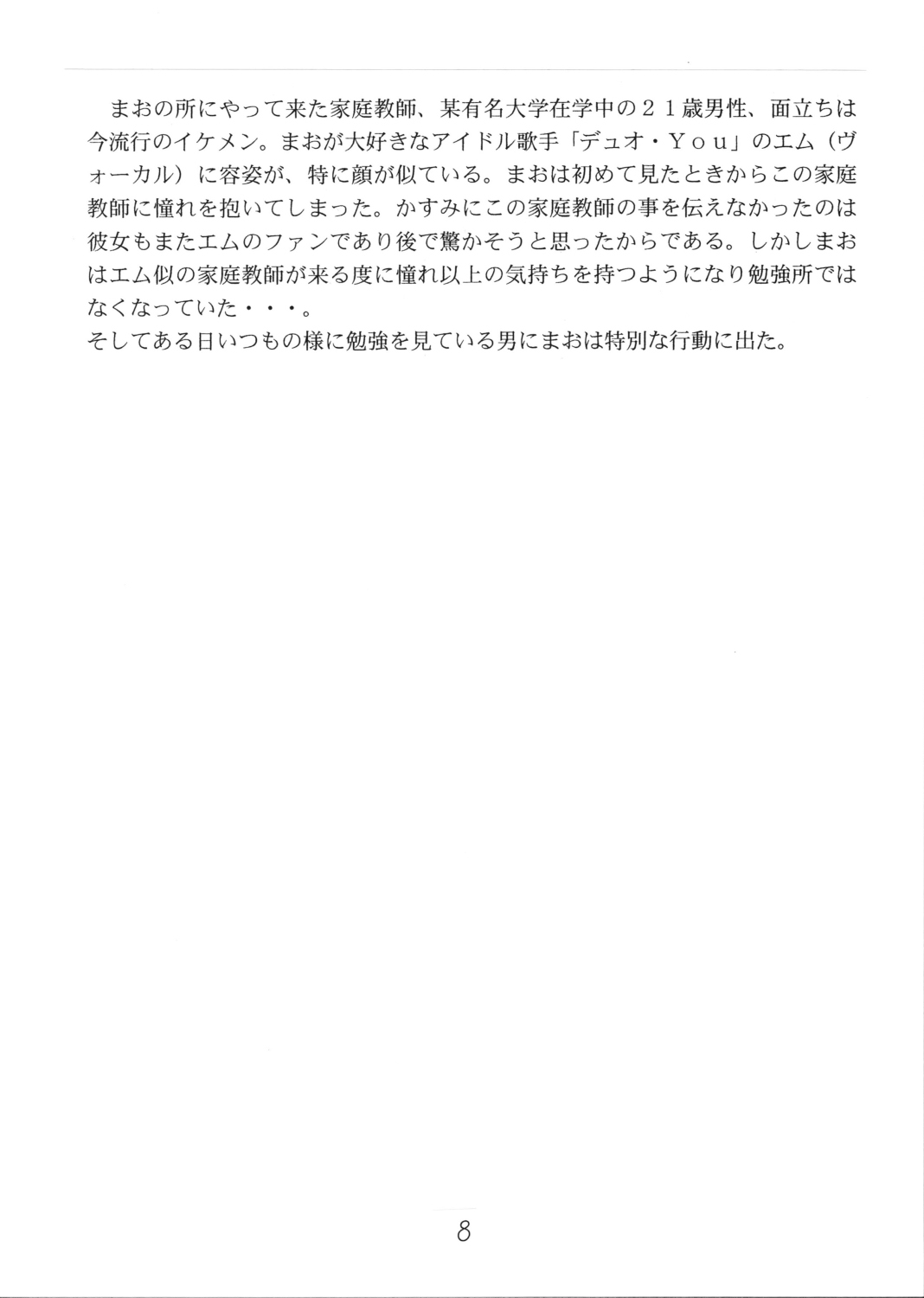 Present page 9 full