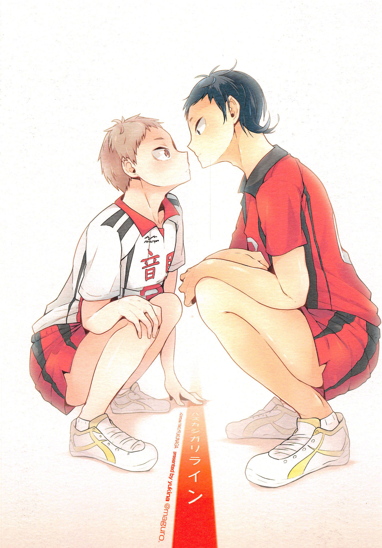 Hazukashigari Line page 1 full