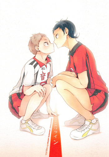Hazukashigari Line cover