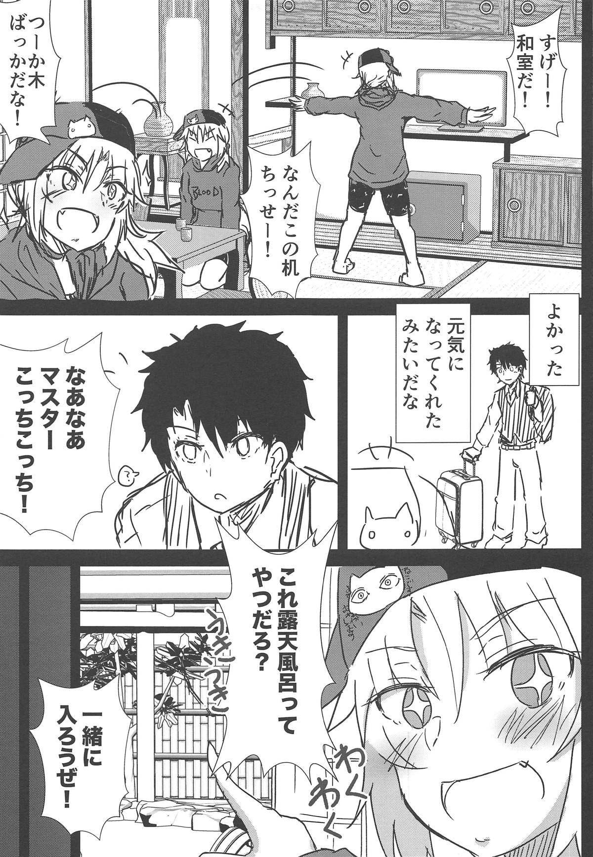 Samo-san to Onsen Yado de. page 4 full