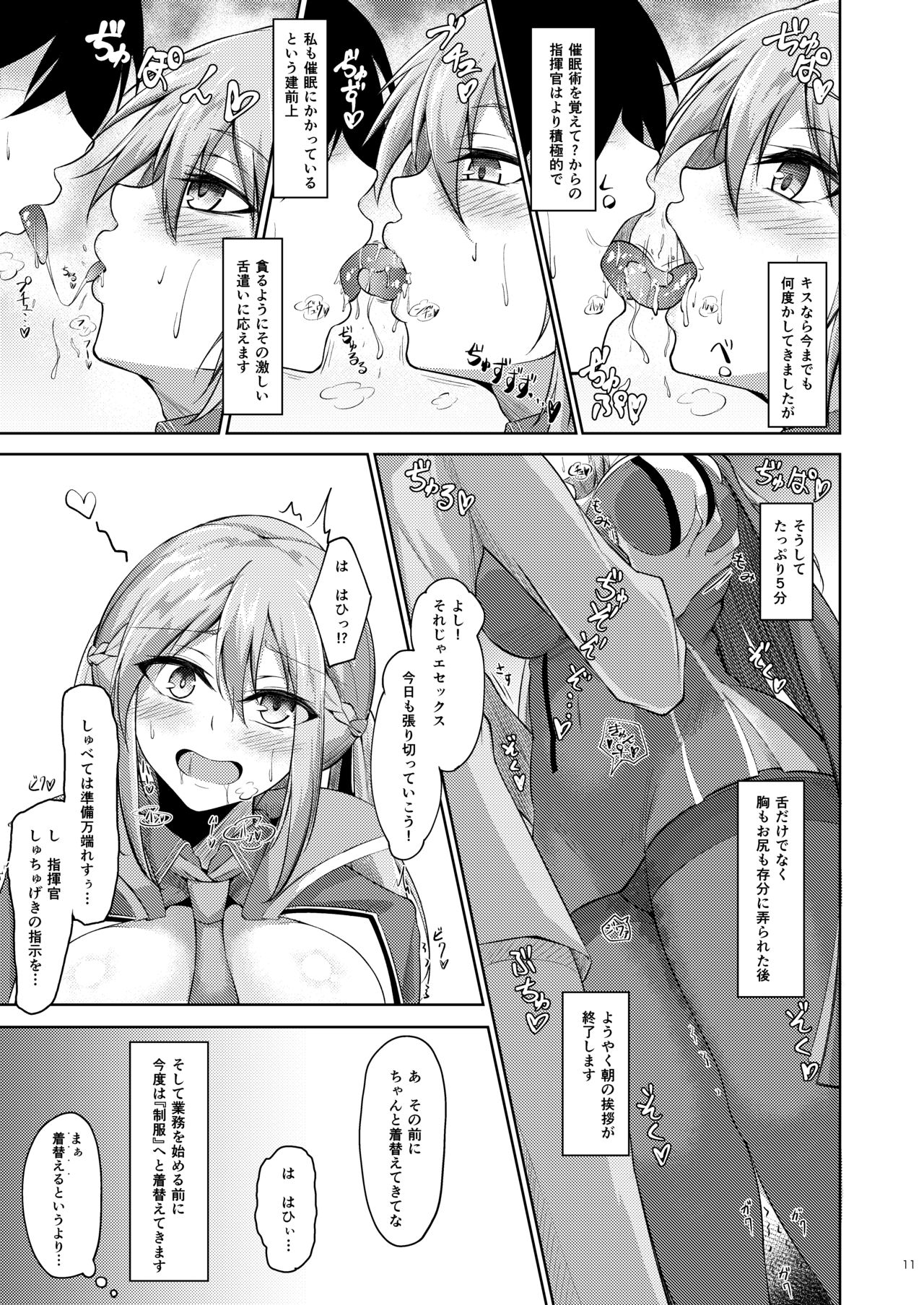 Essex to Akarui Saimin Seikatsu page 10 full