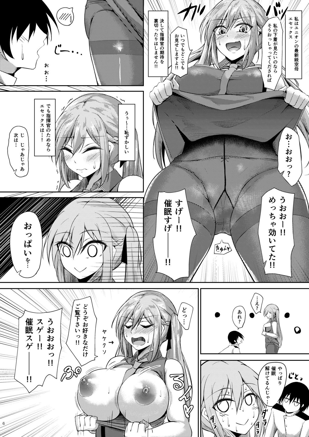 Essex to Akarui Saimin Seikatsu page 5 full