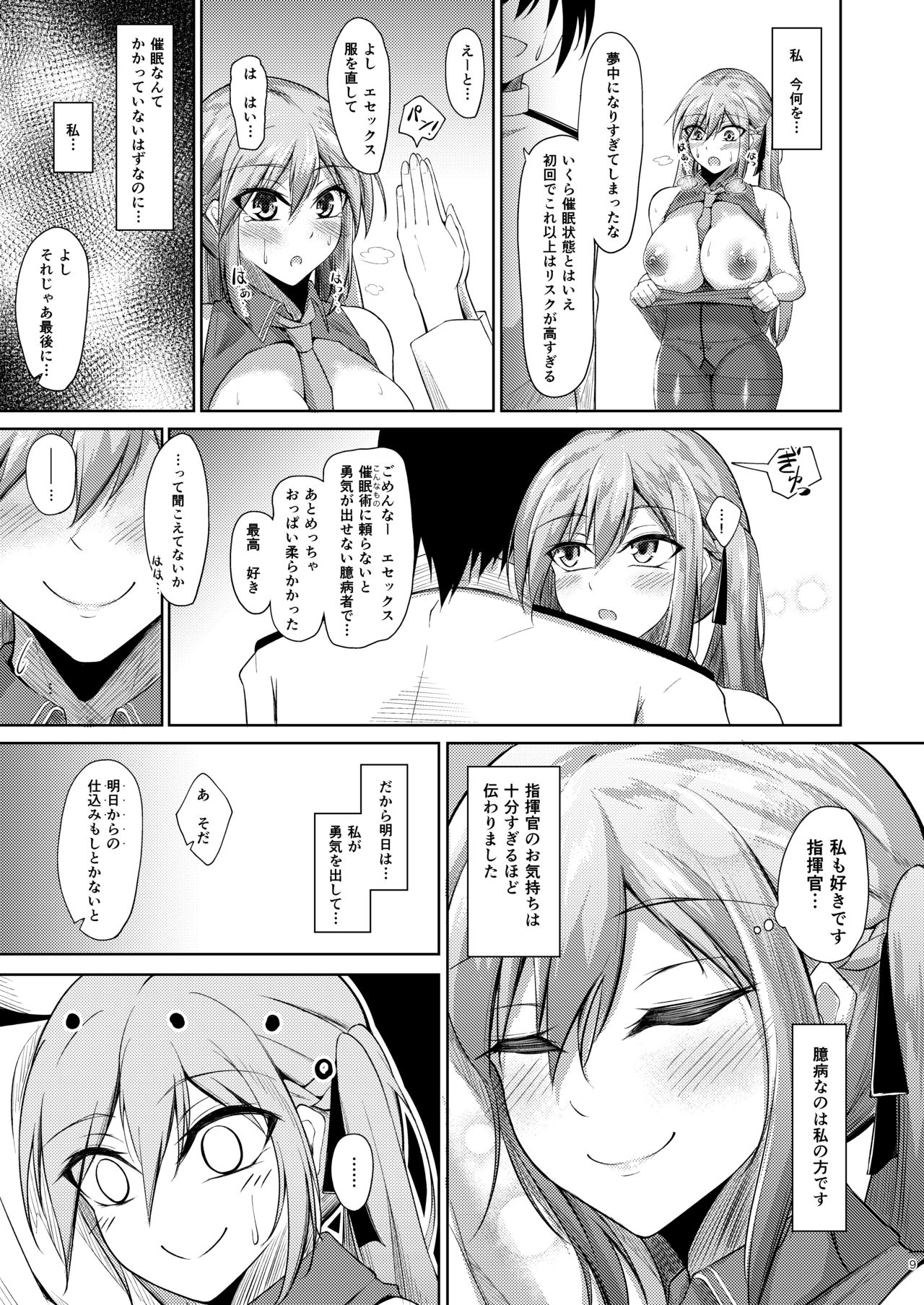 Essex to Akarui Saimin Seikatsu page 8 full