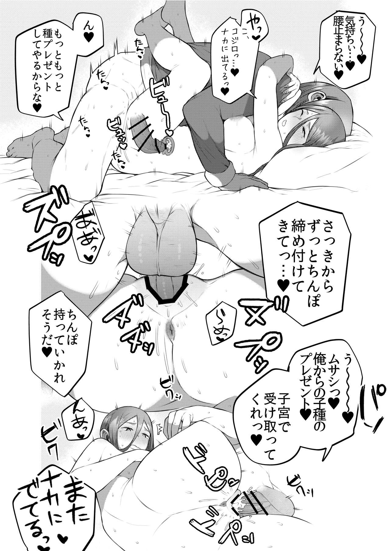KojiMusa Rakugaki Bon page 7 full