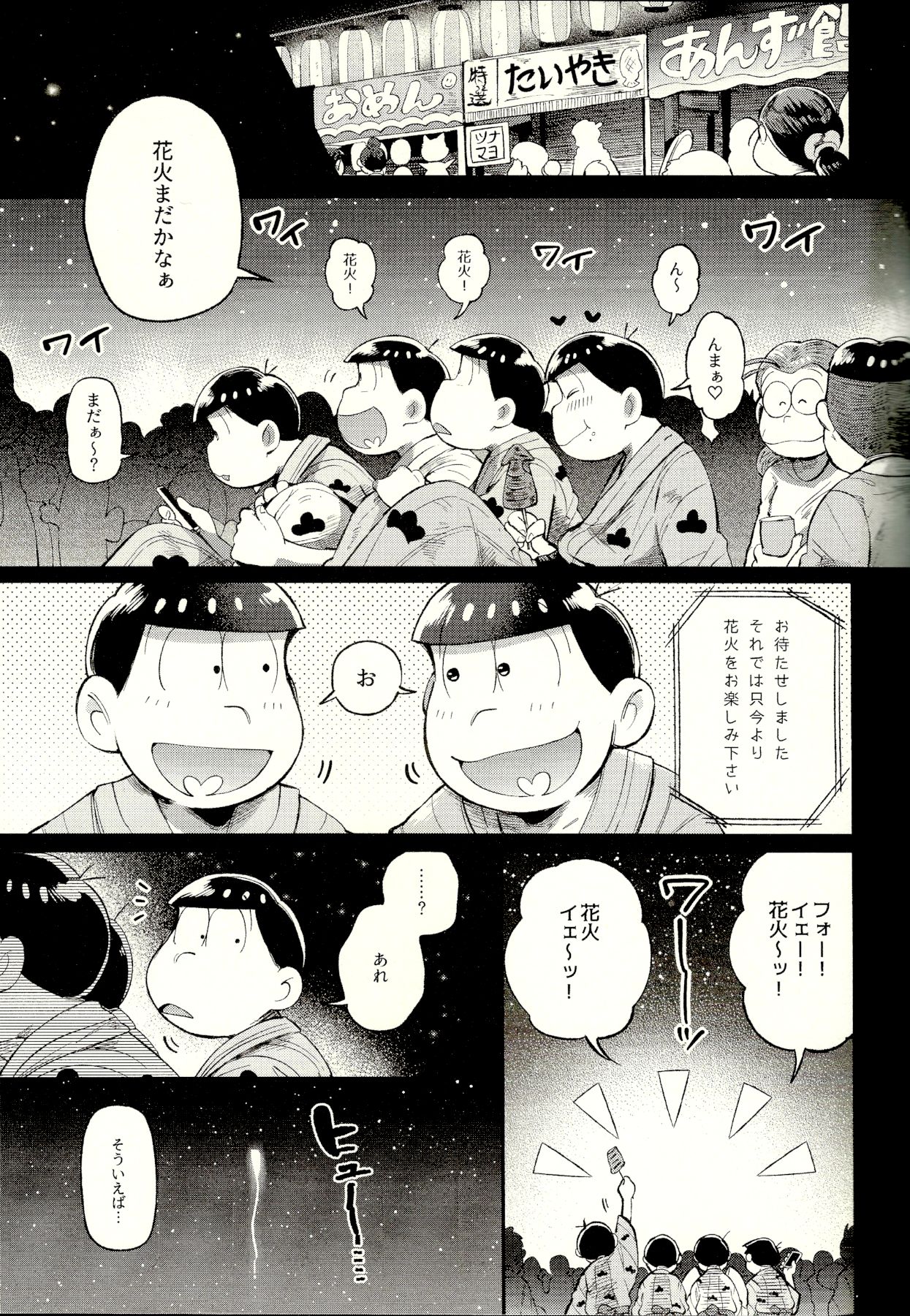 Season in the Summer page 3 full