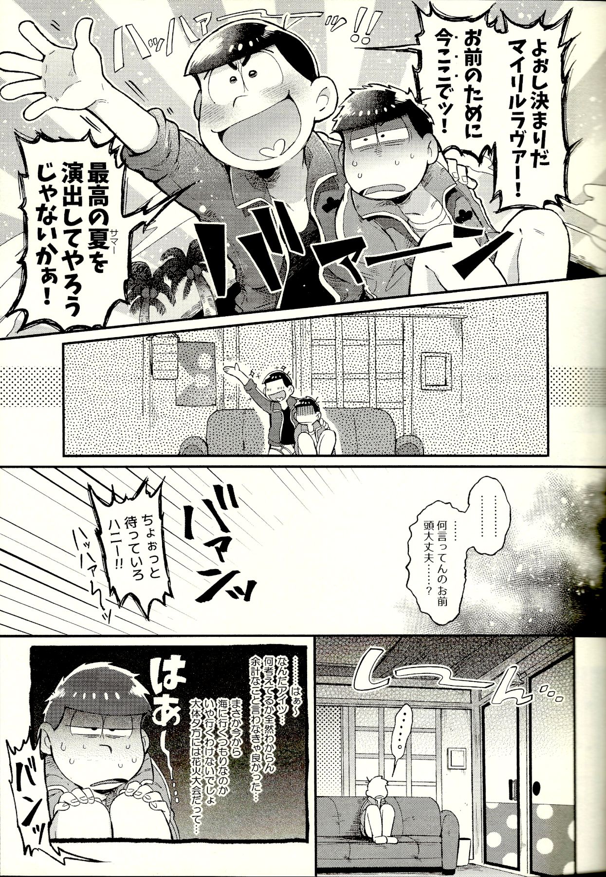 Season in the Summer page 9 full