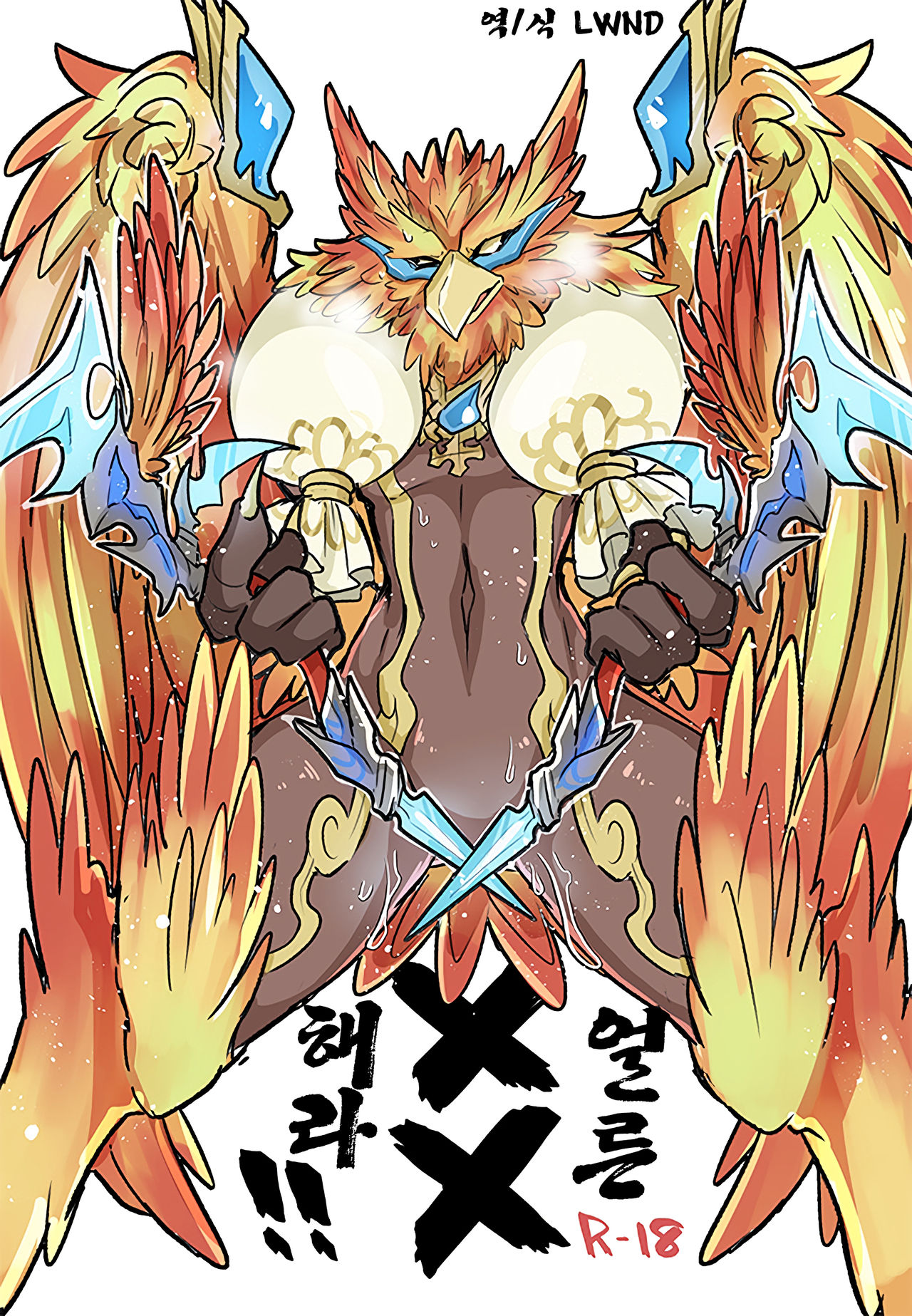 Hayaku XX shiro page 1 full