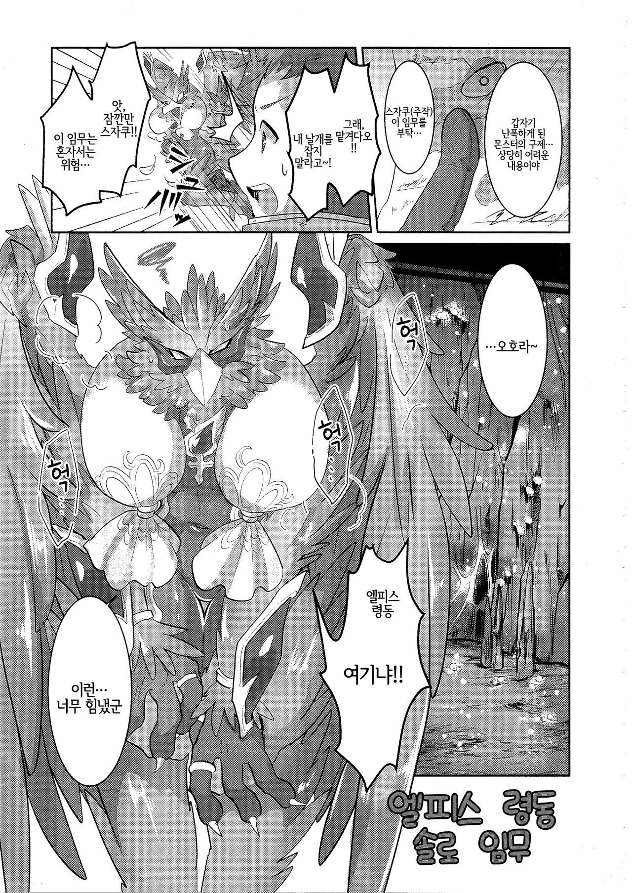 Hayaku XX shiro page 2 full