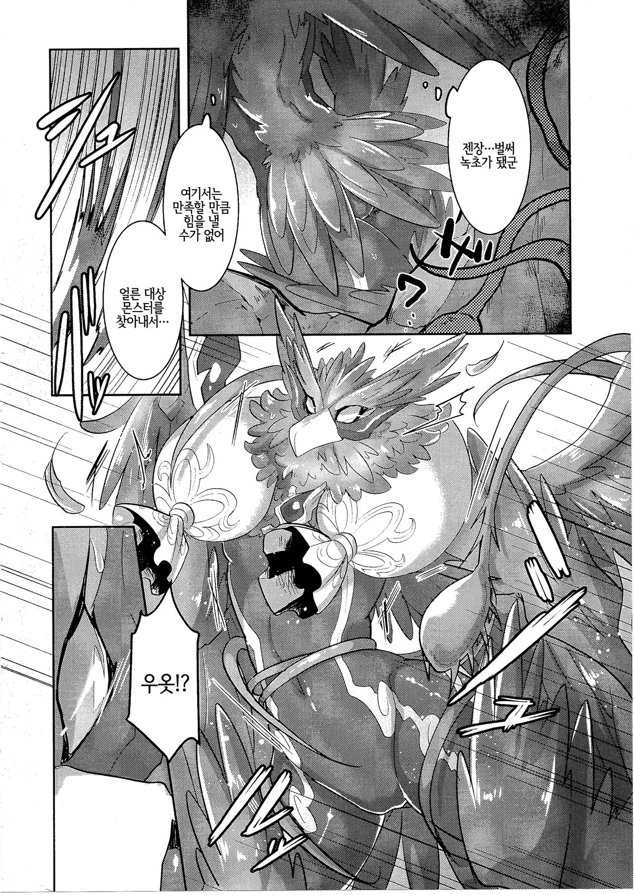 Hayaku XX shiro page 3 full