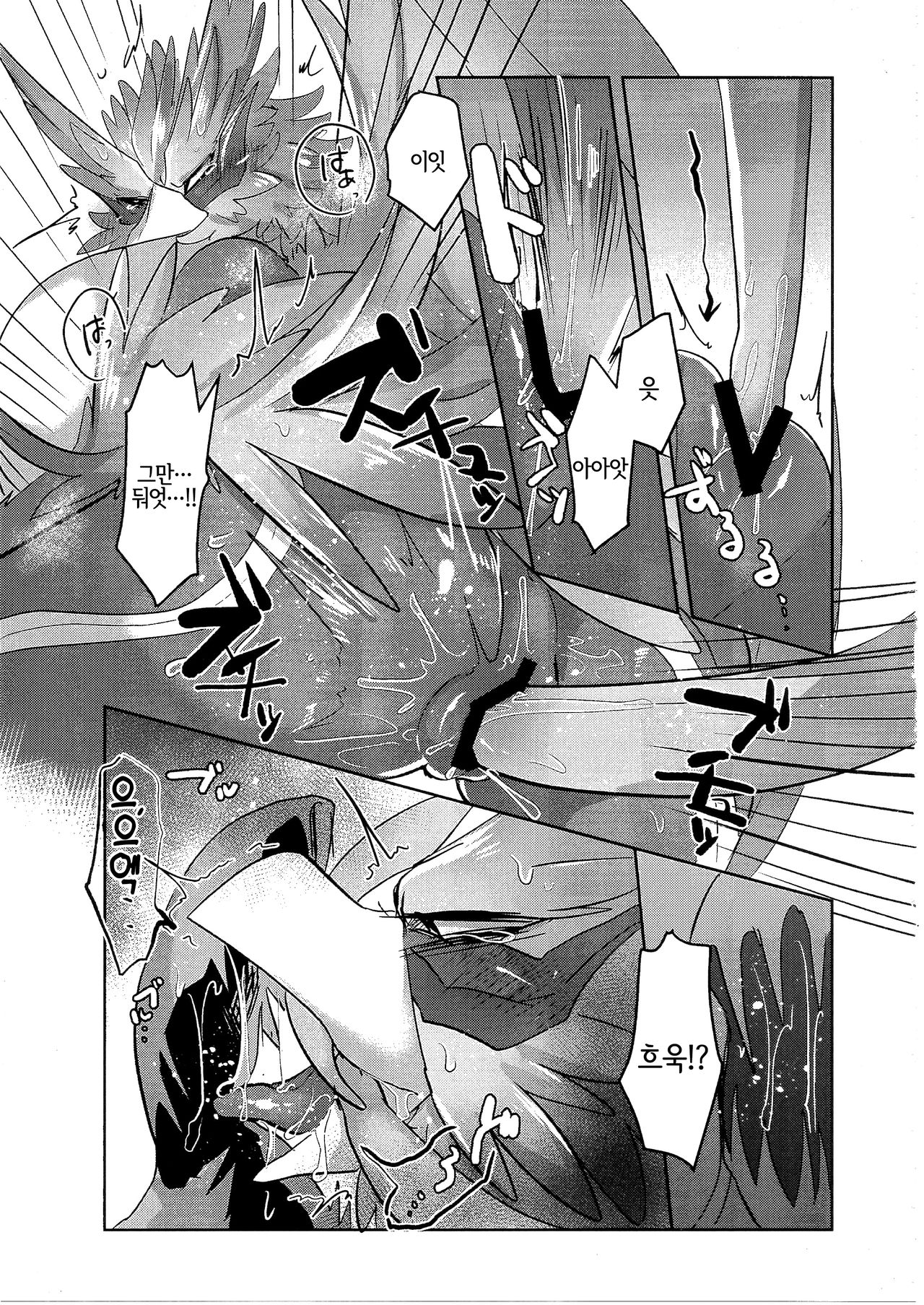 Hayaku XX shiro page 6 full