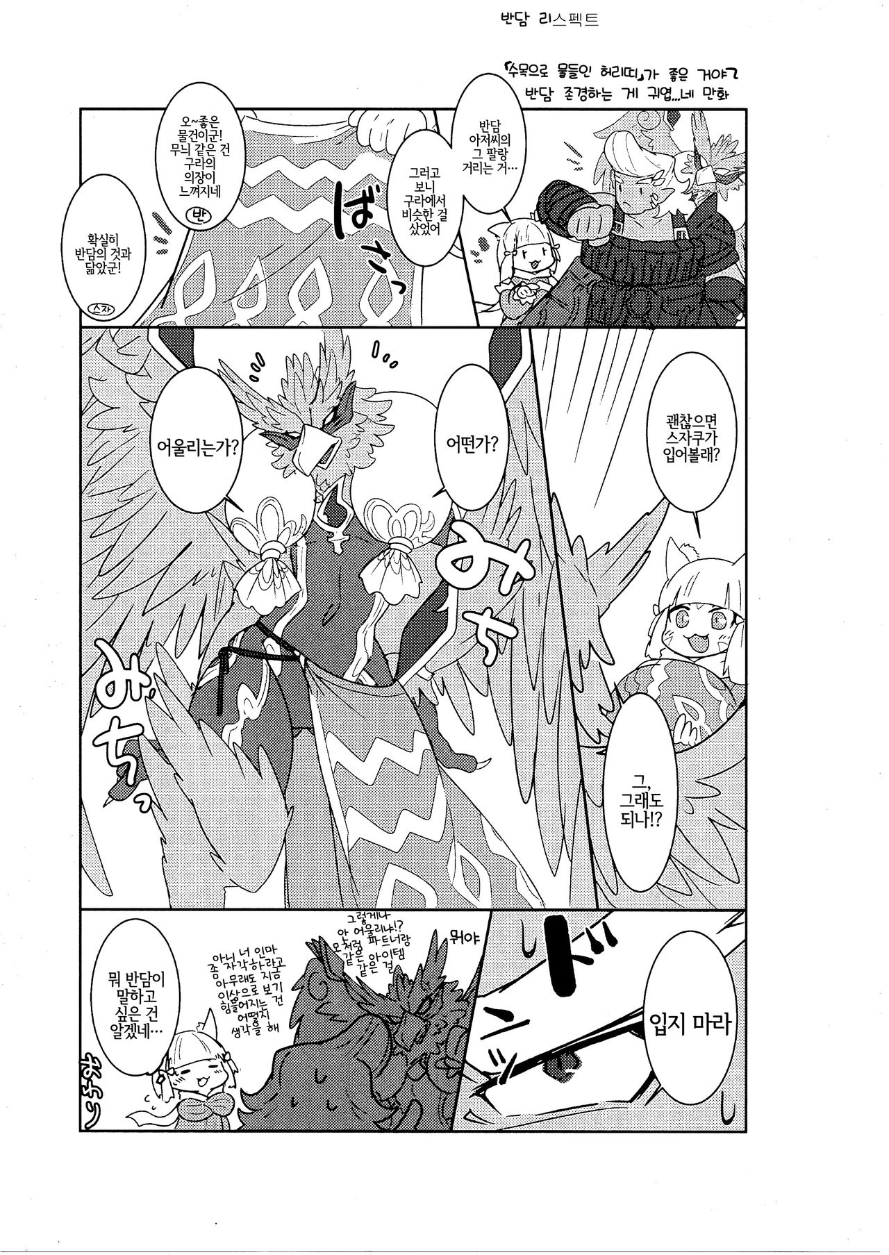Hayaku XX shiro page 9 full