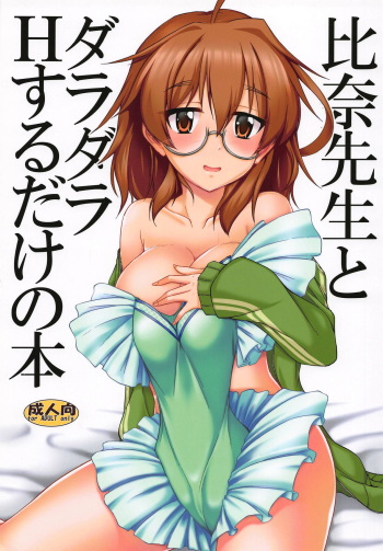 Hina Sensei to Daradara H Suru dake no Hon cover