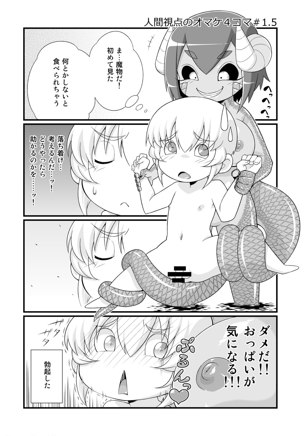 Mamono ga Katte ni Tsuite Kuru! 1 page 10 full