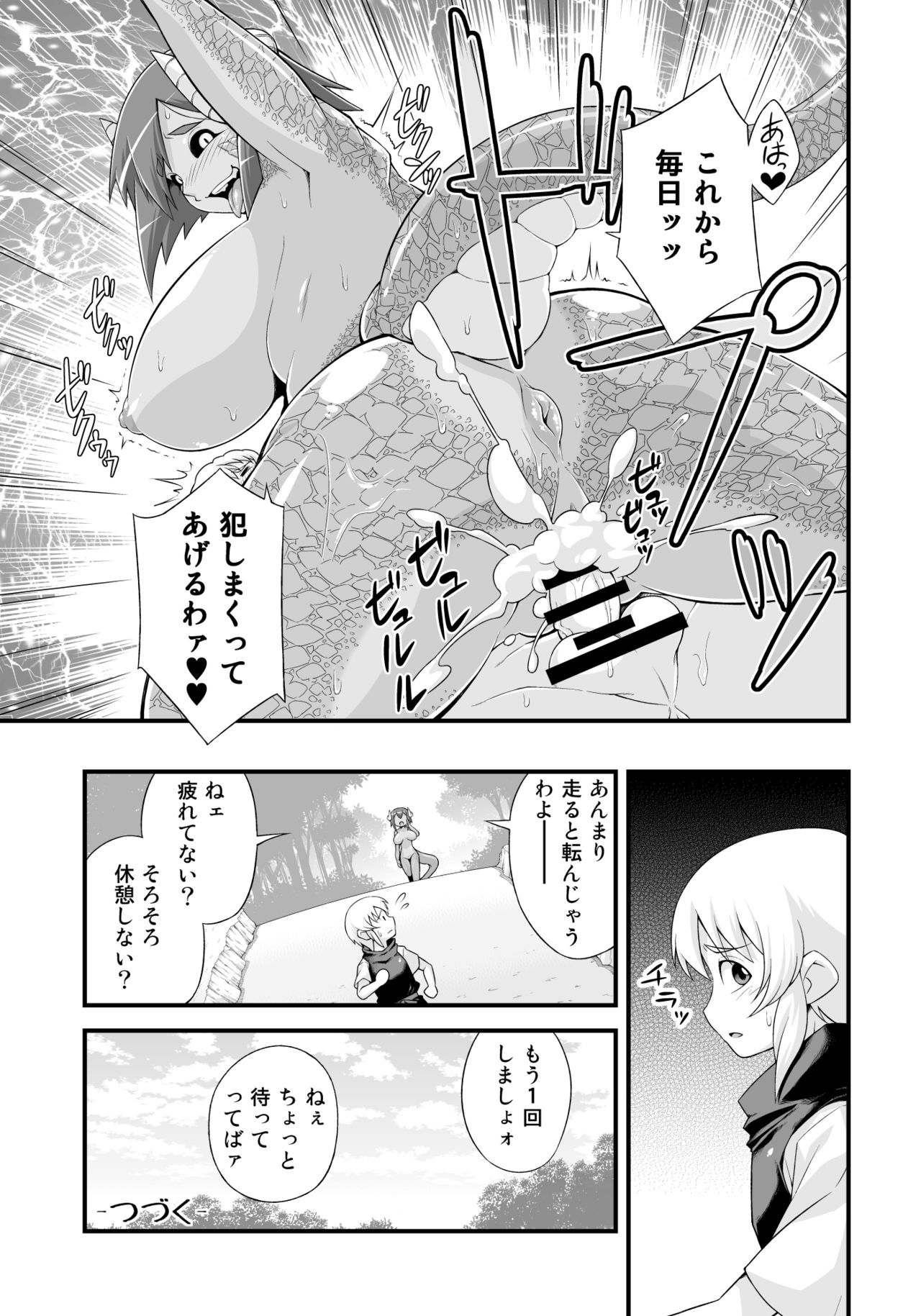 Mamono ga Katte ni Tsuite Kuru! 1 page 9 full
