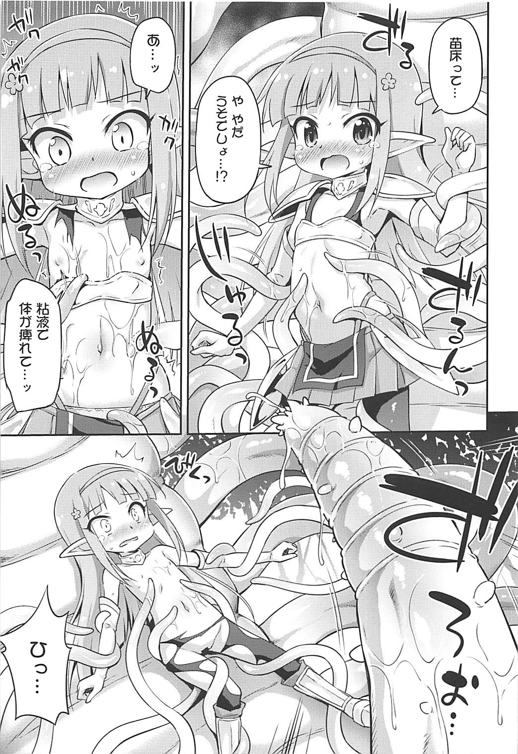 Ayashii Quest ni Goyoujin! page 10 full