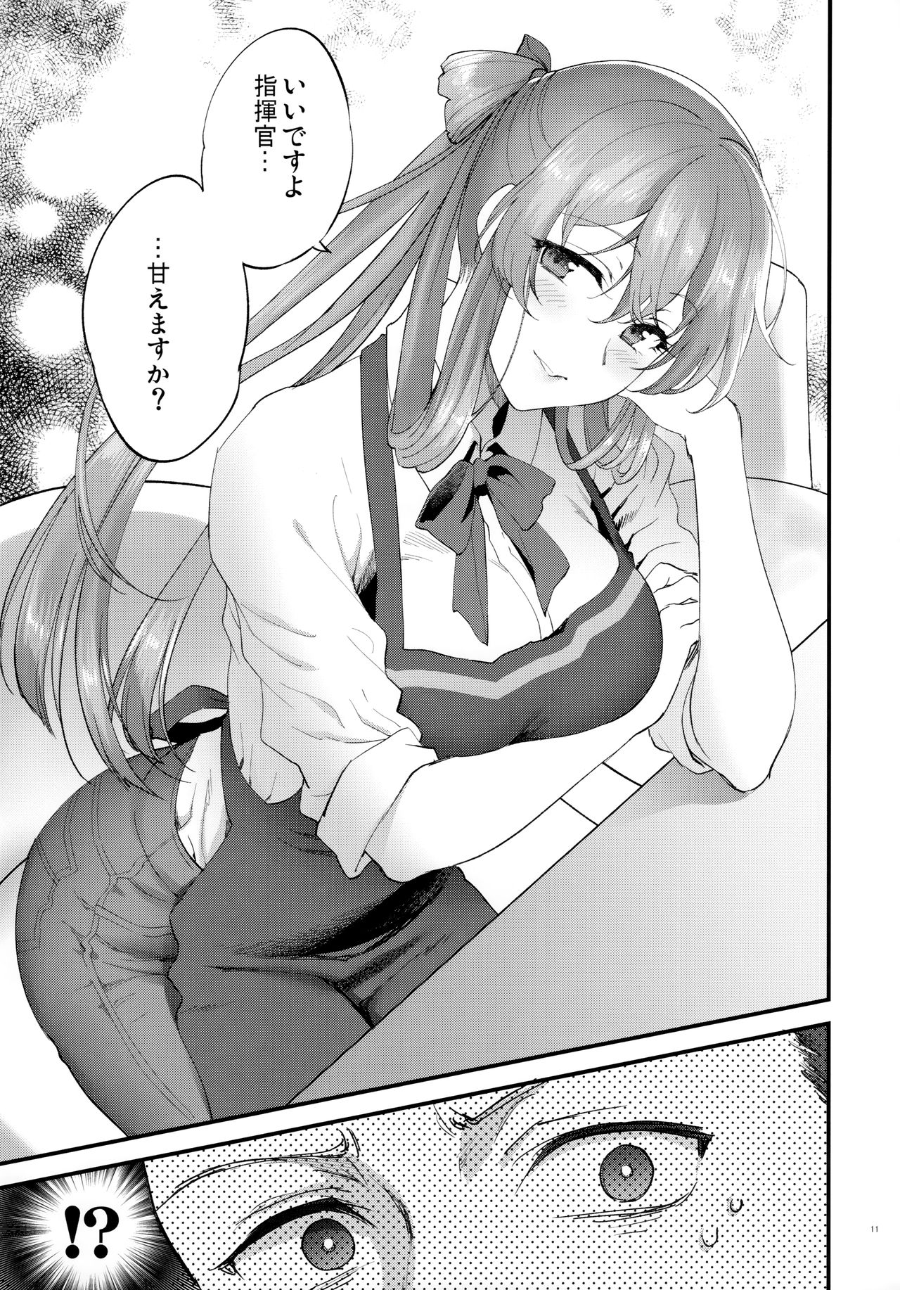 COFFEE BREAK page 10 full