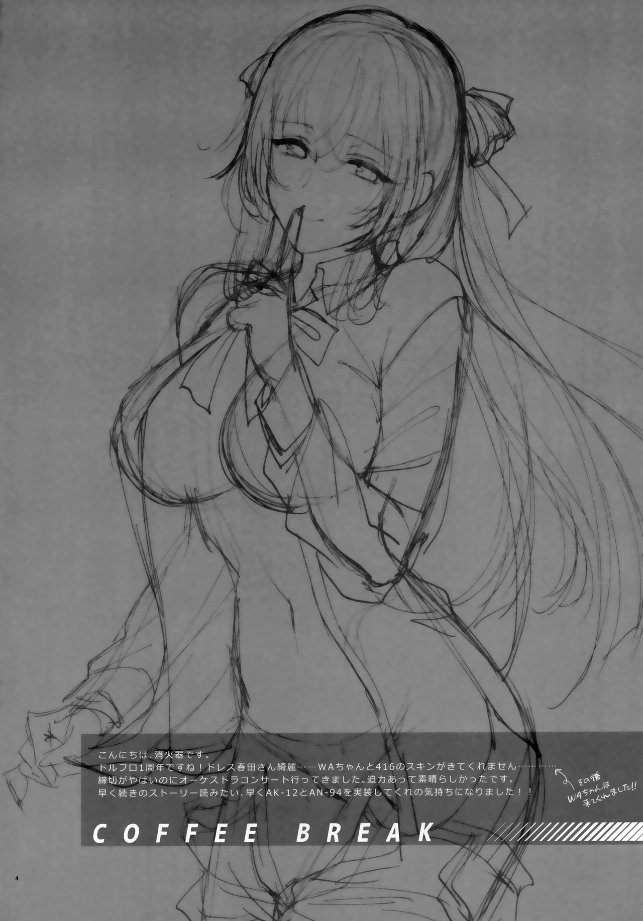 COFFEE BREAK page 3 full