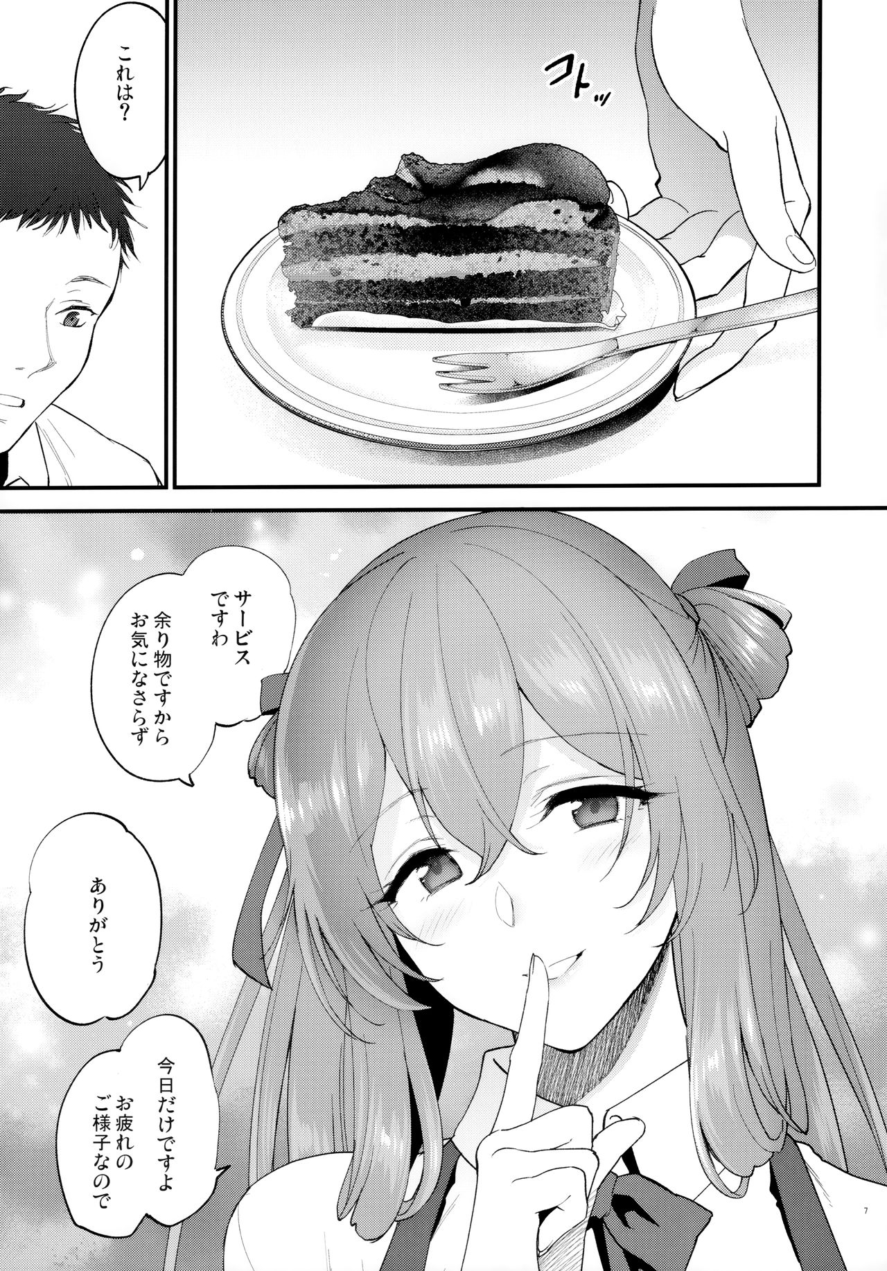 COFFEE BREAK page 6 full