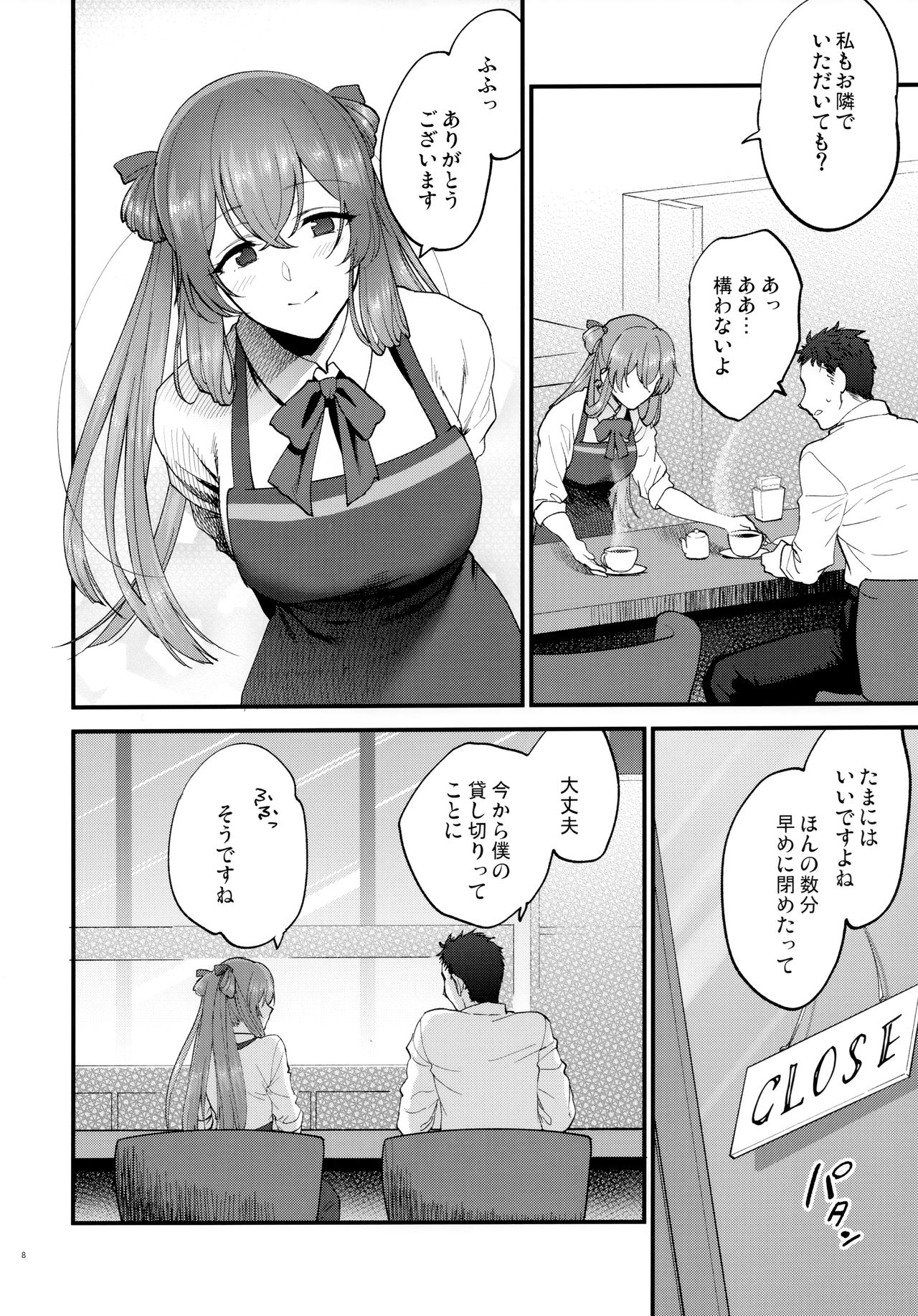 COFFEE BREAK page 7 full