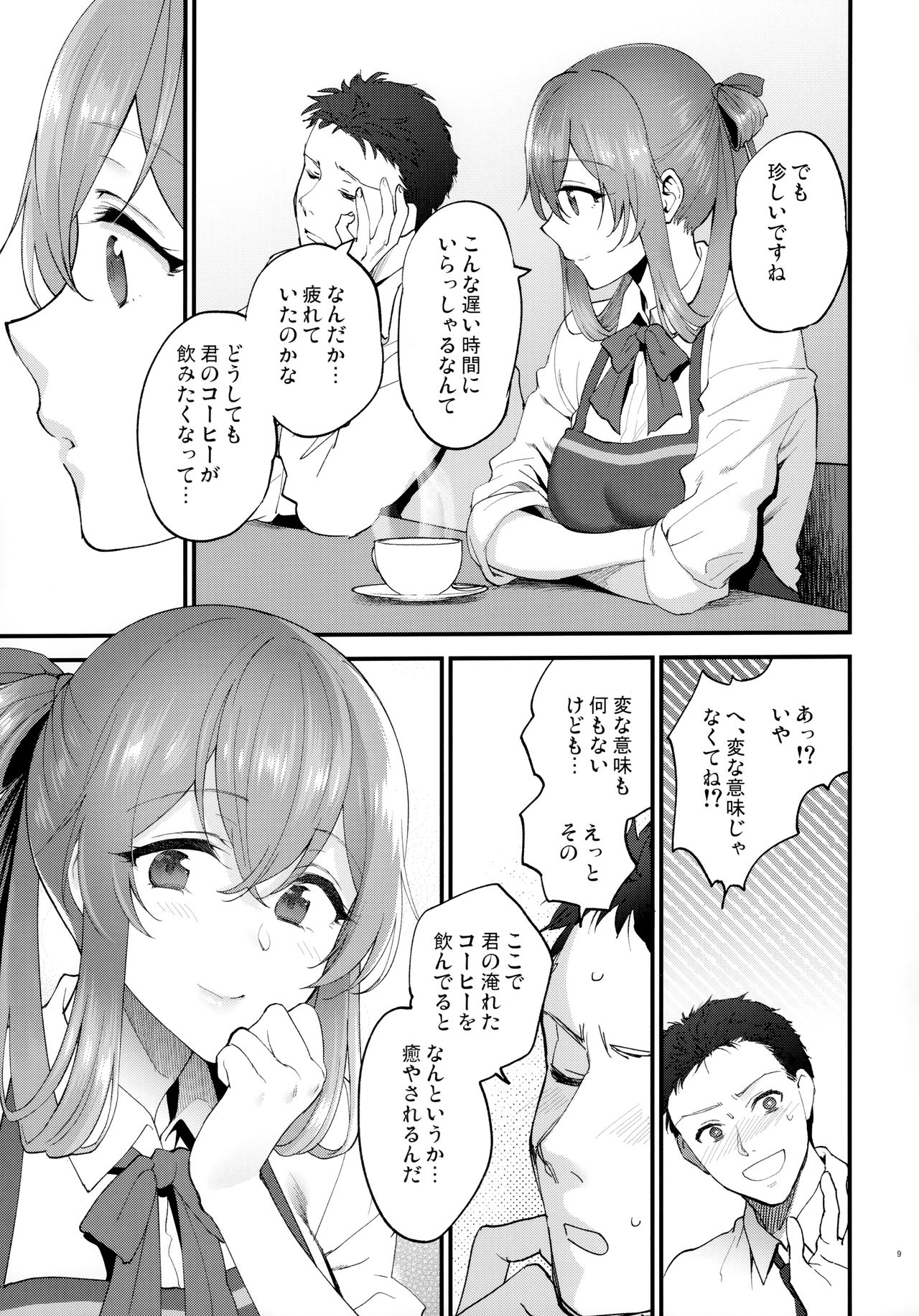 COFFEE BREAK page 8 full
