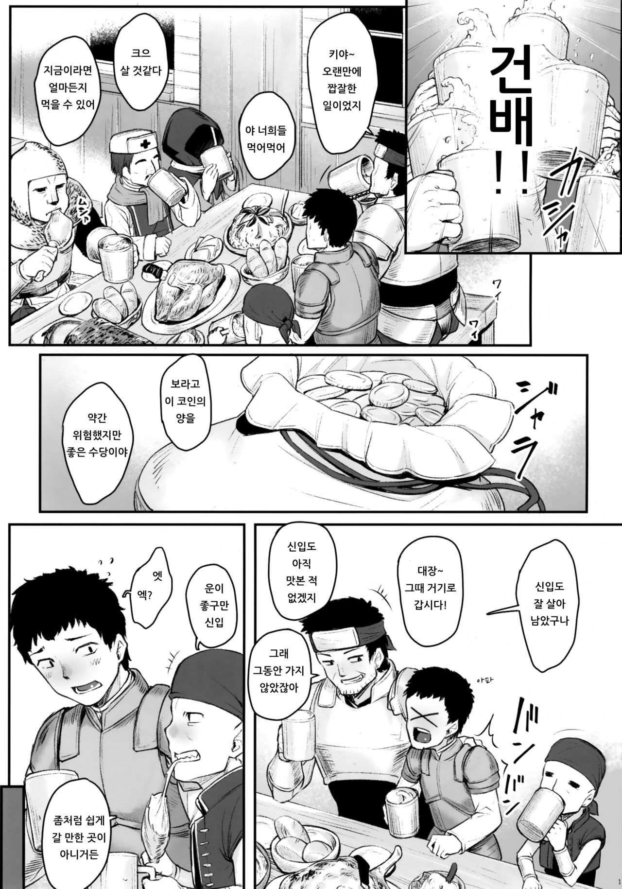 Elf Refle | 엘프 리플레 page 4 full