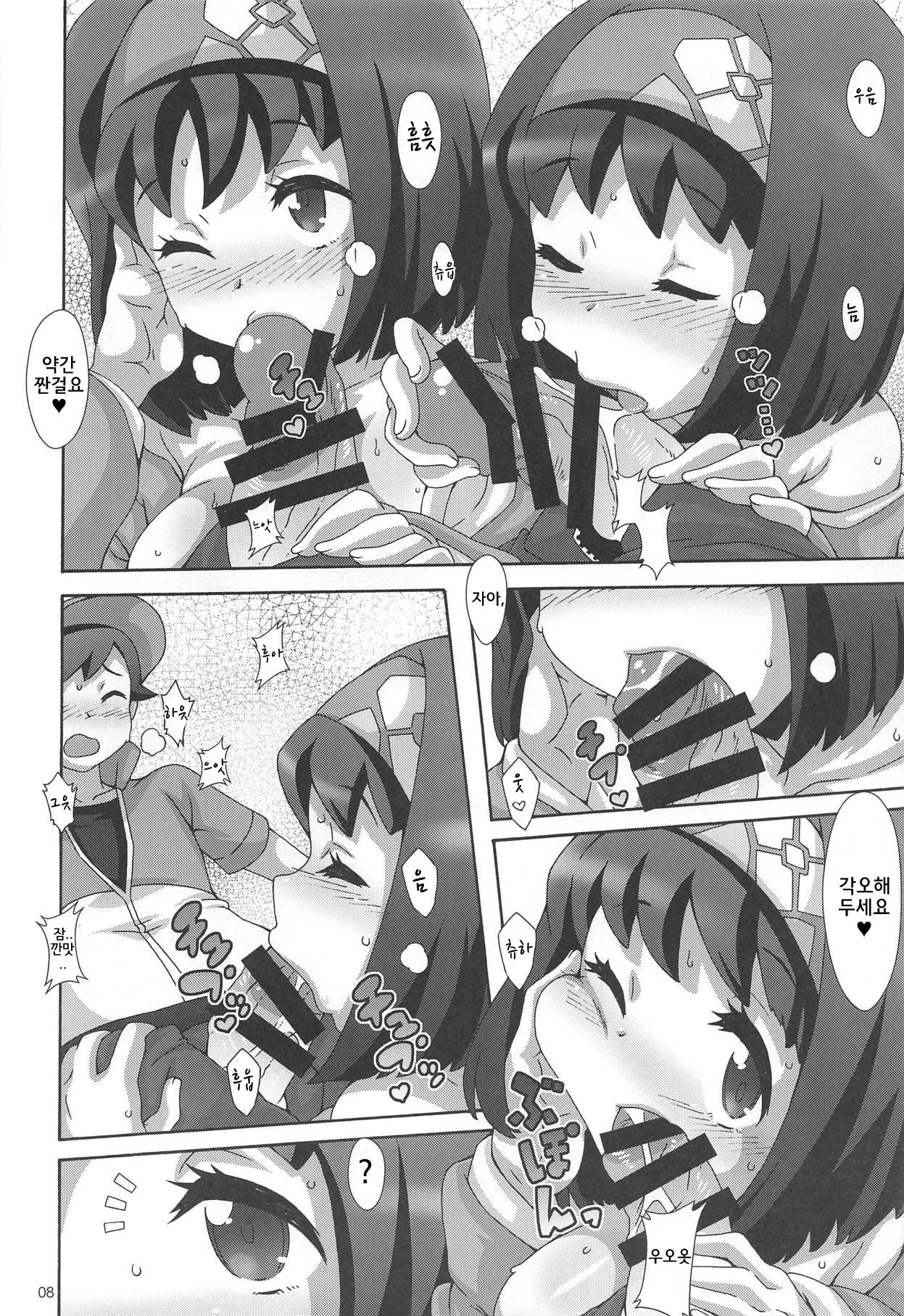 Suimitsuka page 7 full