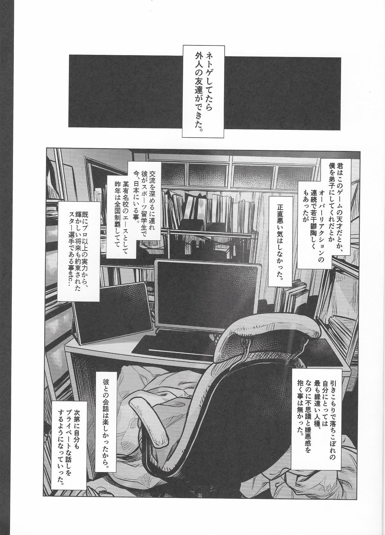 Ryuugakusei D-kun no Seishori Jijou. page 2 full