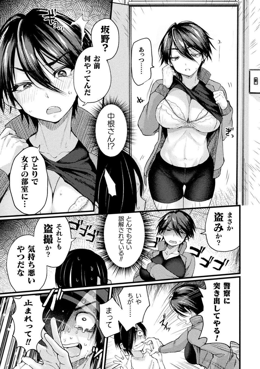 2D Comic Magazine Saimin Kyousei Wakan Ijirare Heroine Mesukoi Acme! Vol. 1 page 5 full