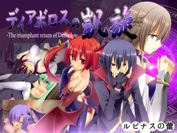 Diabolos no Gaisen -The Triumphant Return of Diabolos- cover