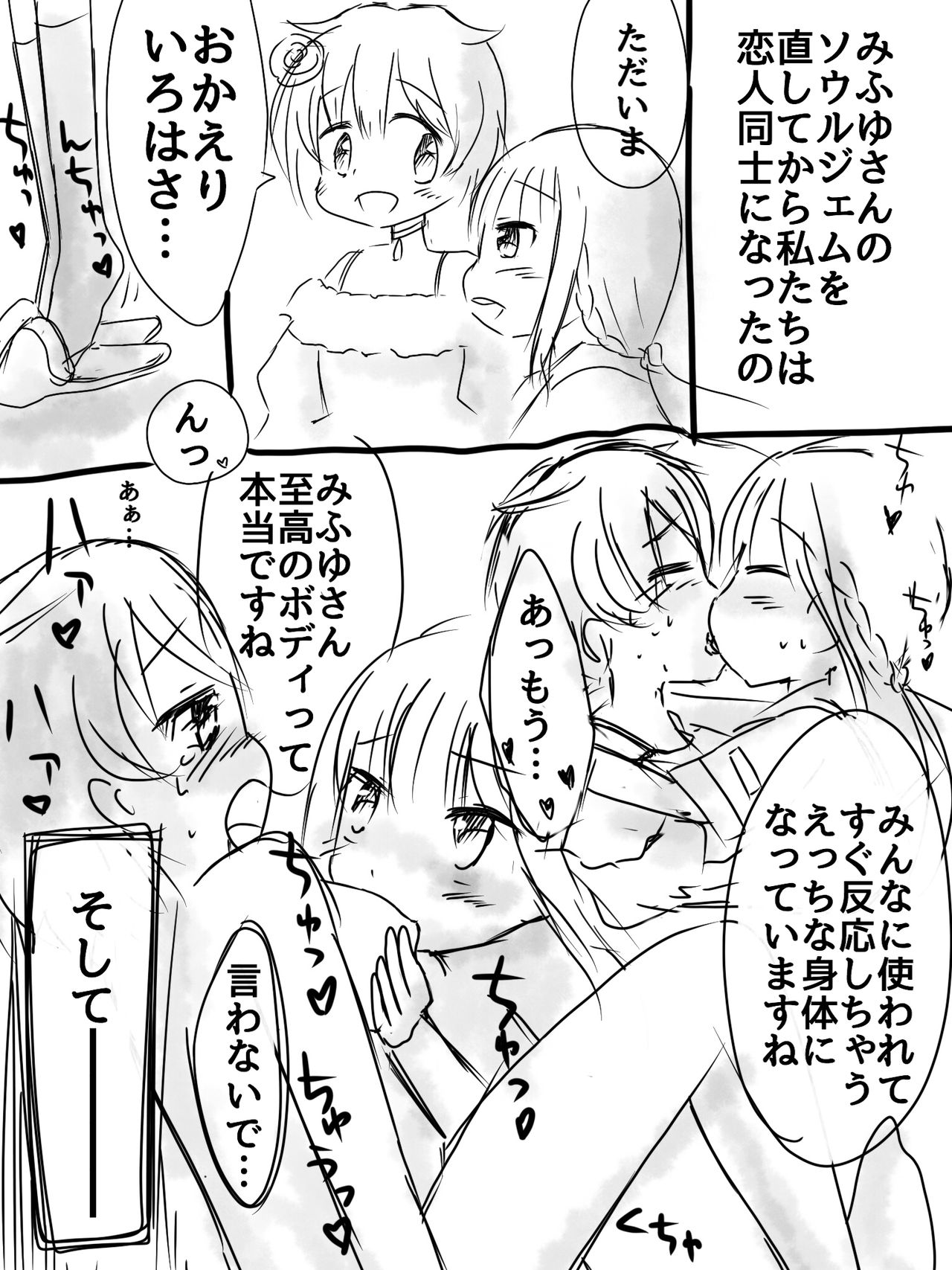 ana（あんバタ） page 4 full