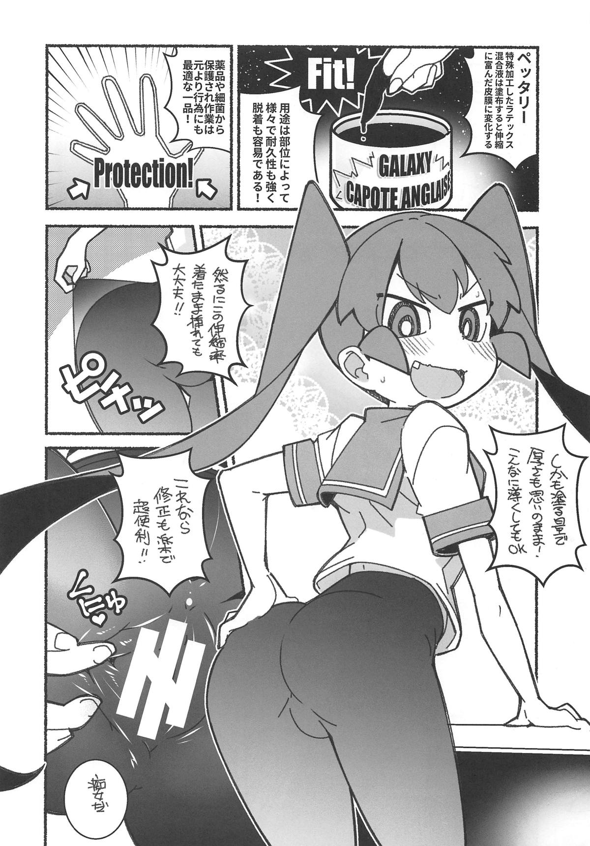 Shita no Kuchi mo Bukiyou page 5 full