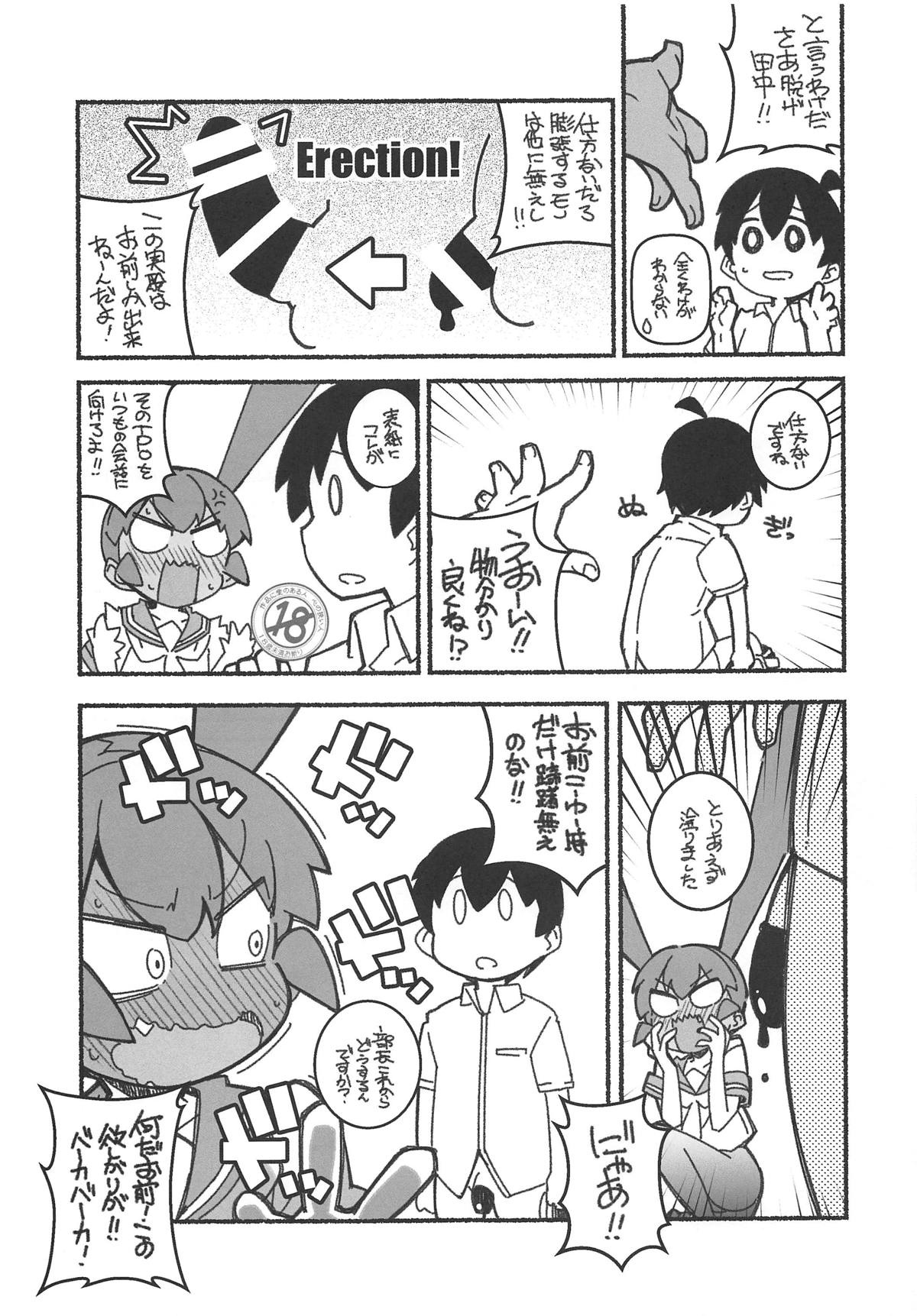 Shita no Kuchi mo Bukiyou page 6 full