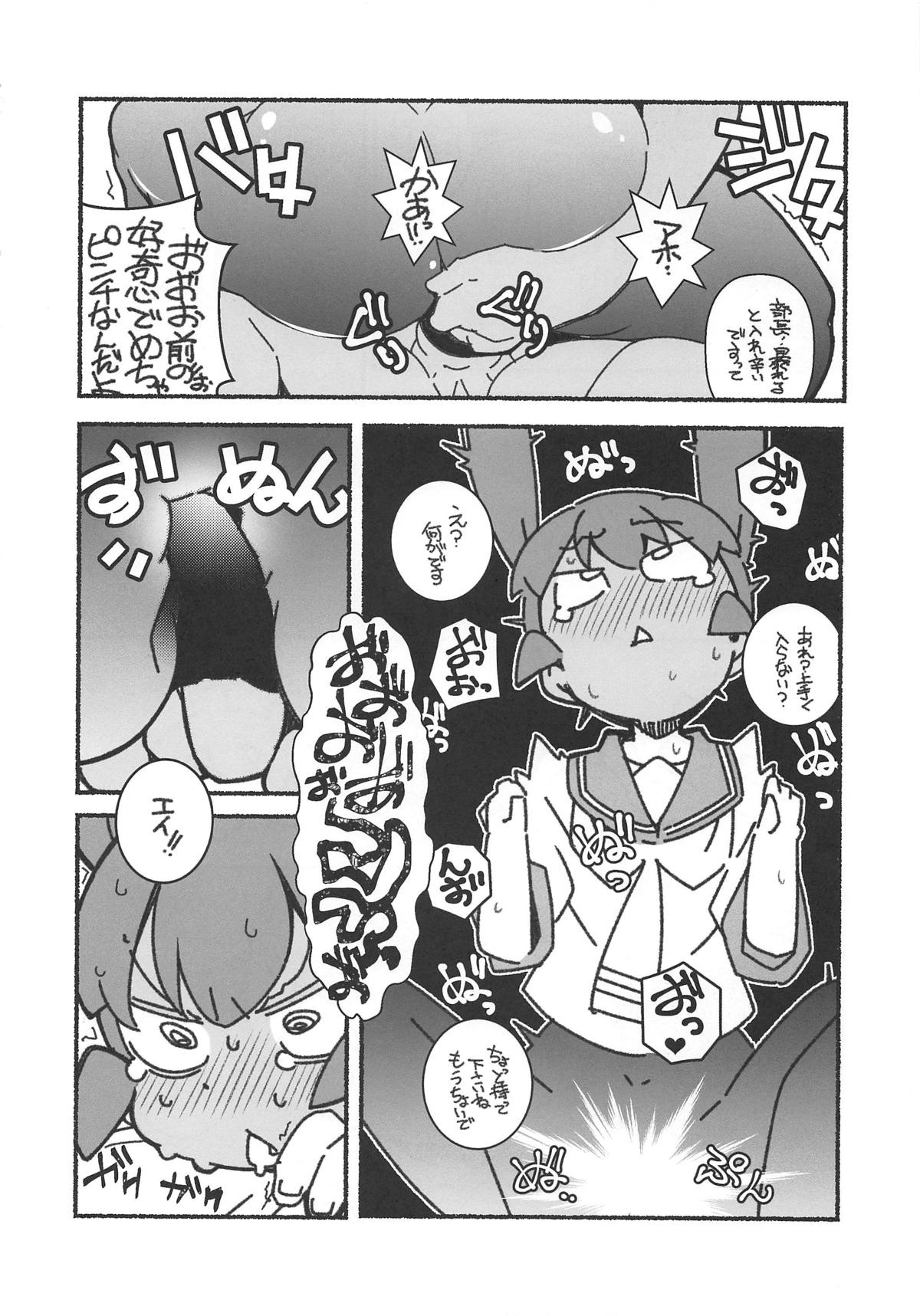 Shita no Kuchi mo Bukiyou page 9 full